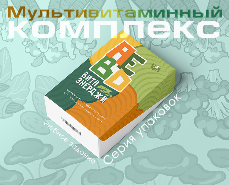 Серия упаковок для витаминов на Dprofile
