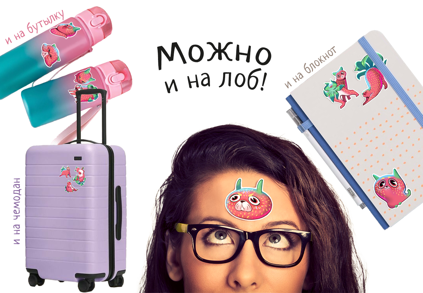 Стикеры — Изображение №5 — Иллюстрация на Dprofile