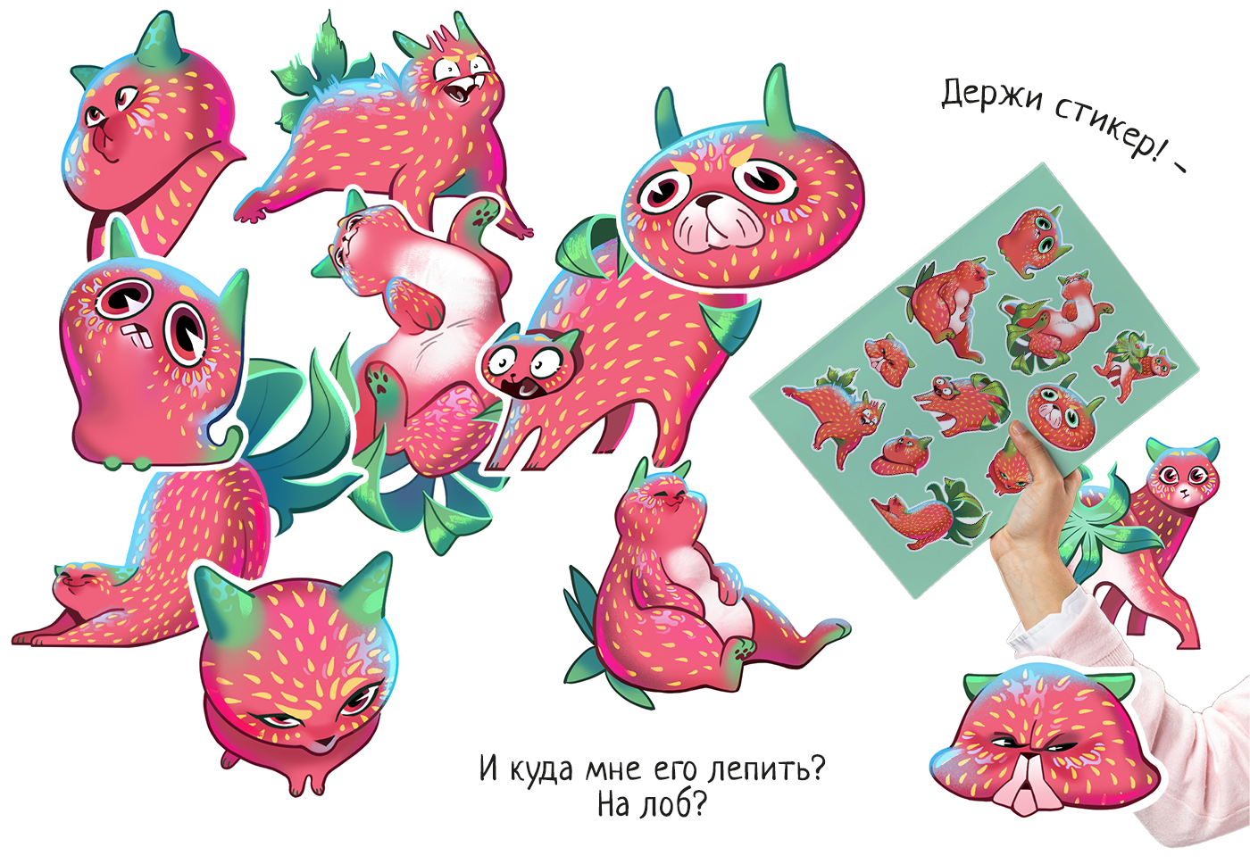 Стикеры — Изображение №4 — Иллюстрация на Dprofile