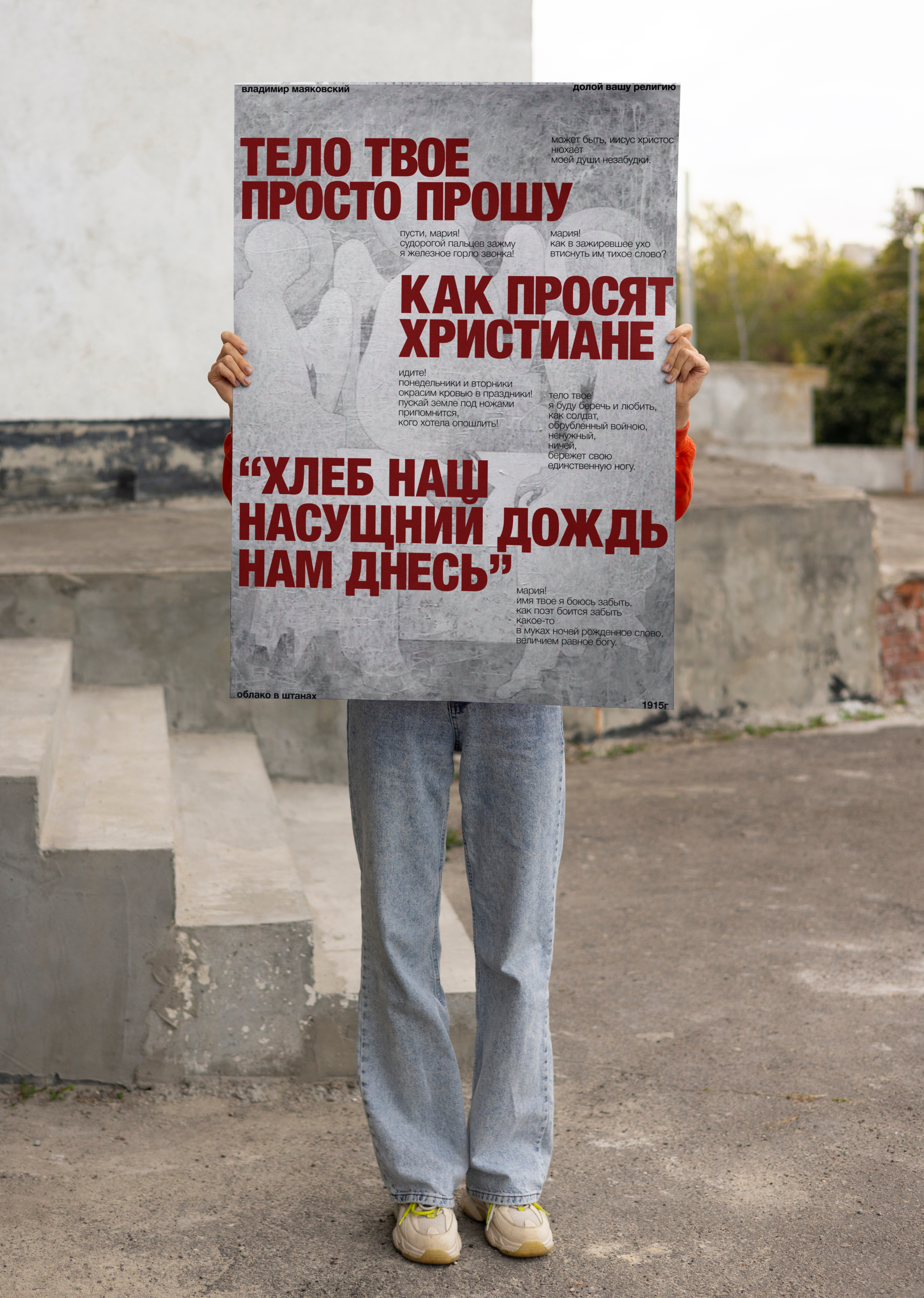 дизайн серии постеров — Изображение №5 — Графика на Dprofile