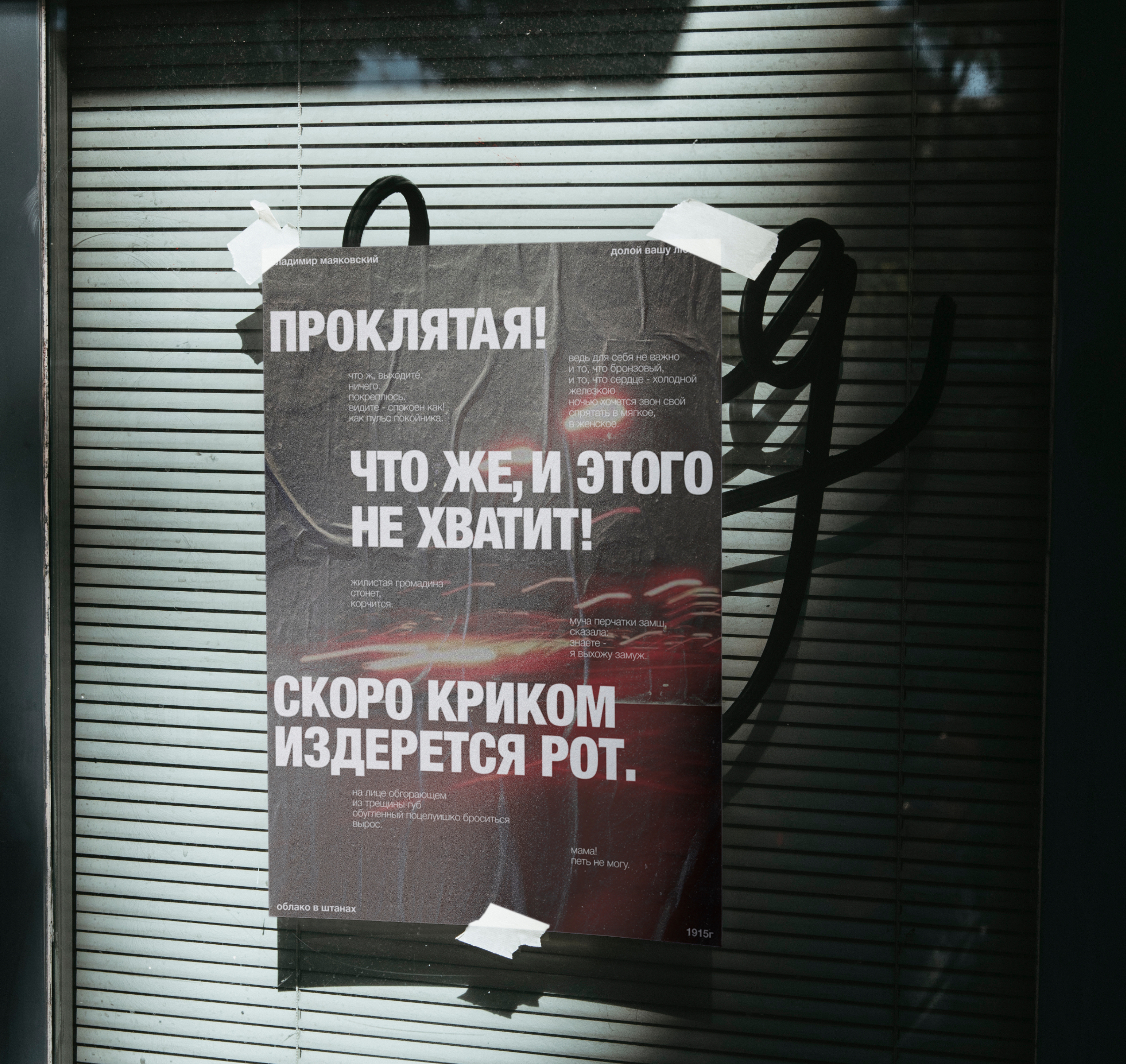 дизайн серии постеров — Изображение №3 — Графика на Dprofile