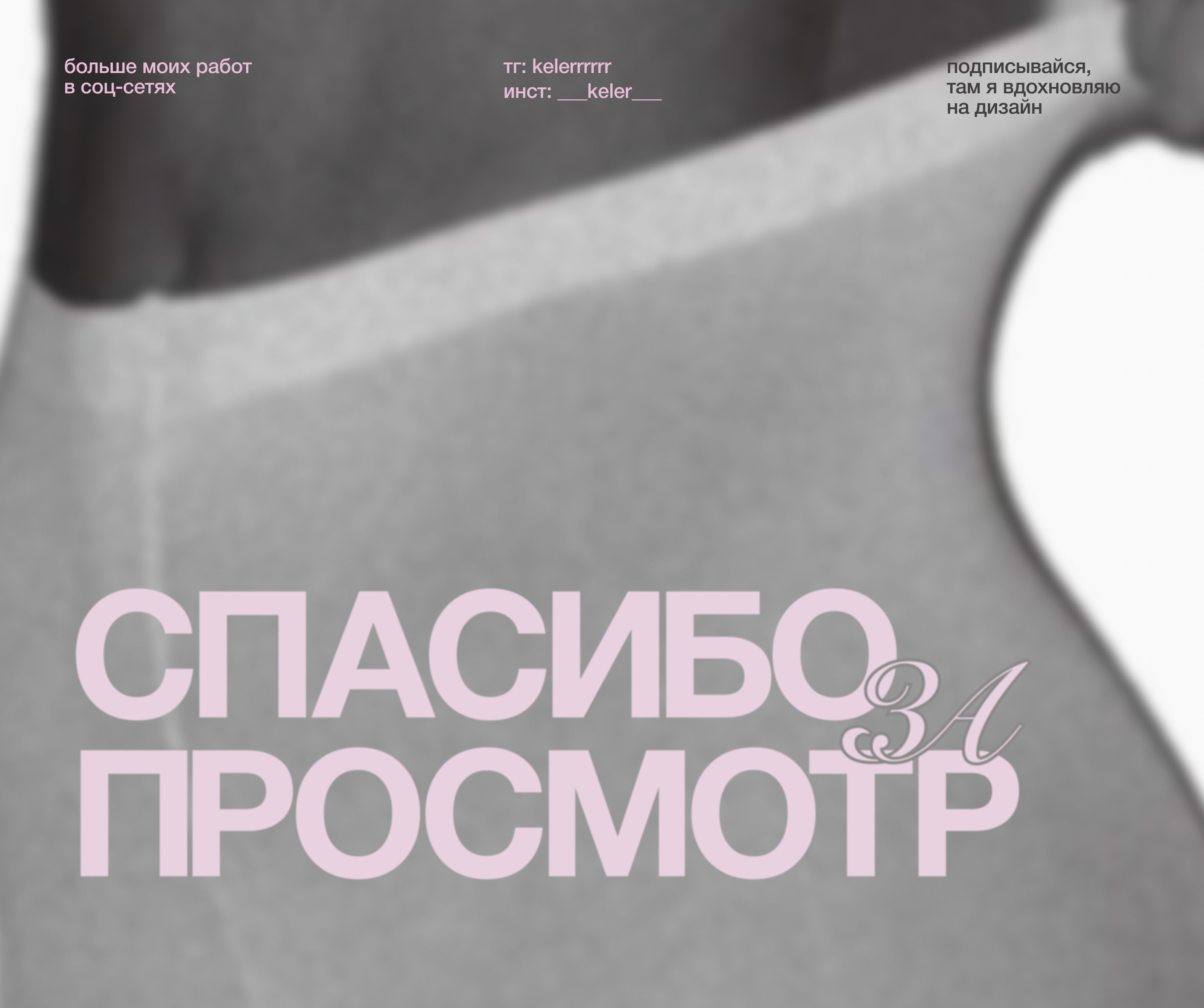 дизайн мерча для музыкального исполнителя — Изображение №7 — Брендинг, Графика на Dprofile