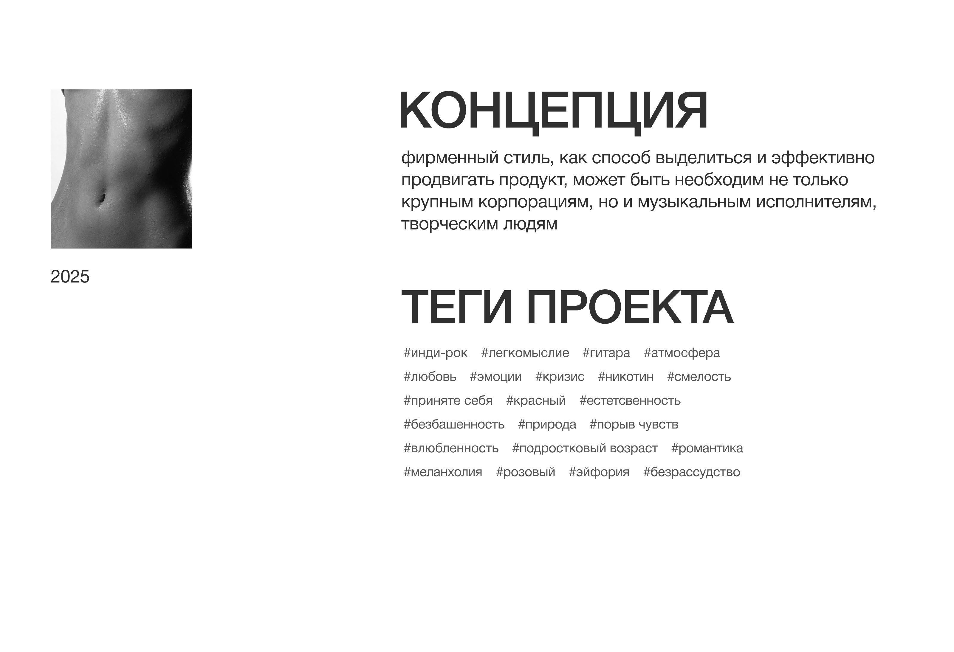 дизайн мерча для музыкального исполнителя — Изображение №2 — Брендинг, Графика на Dprofile