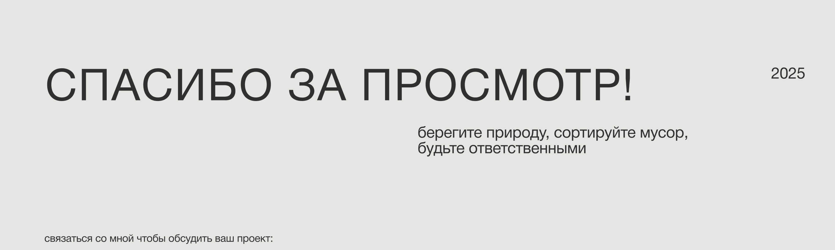 сайт о экологии "мусорный мир" — Изображение №9 — Интерфейсы, Графика на Dprofile