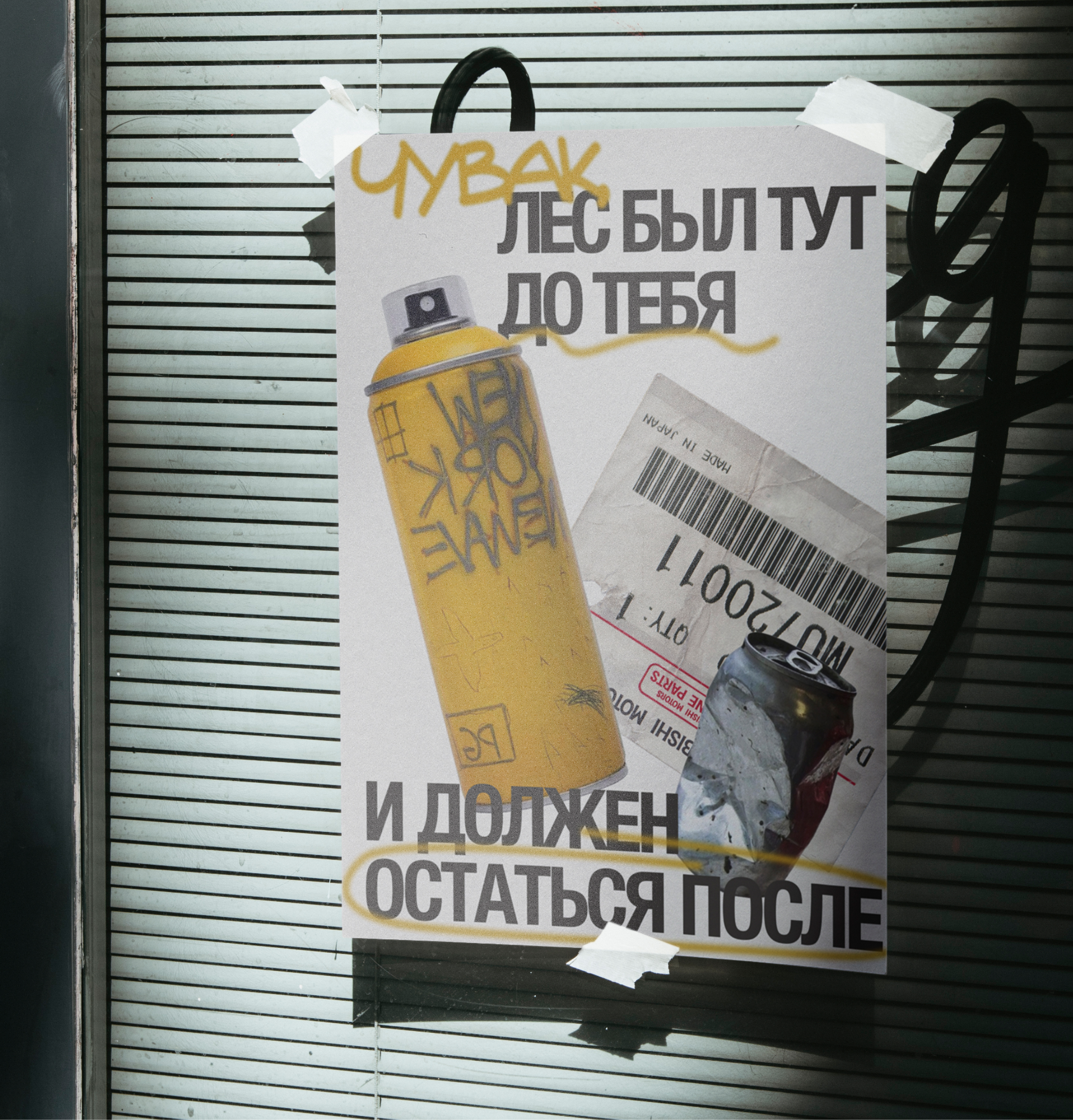 сайт о экологии "мусорный мир" — Изображение №1 — Интерфейсы, Графика на Dprofile