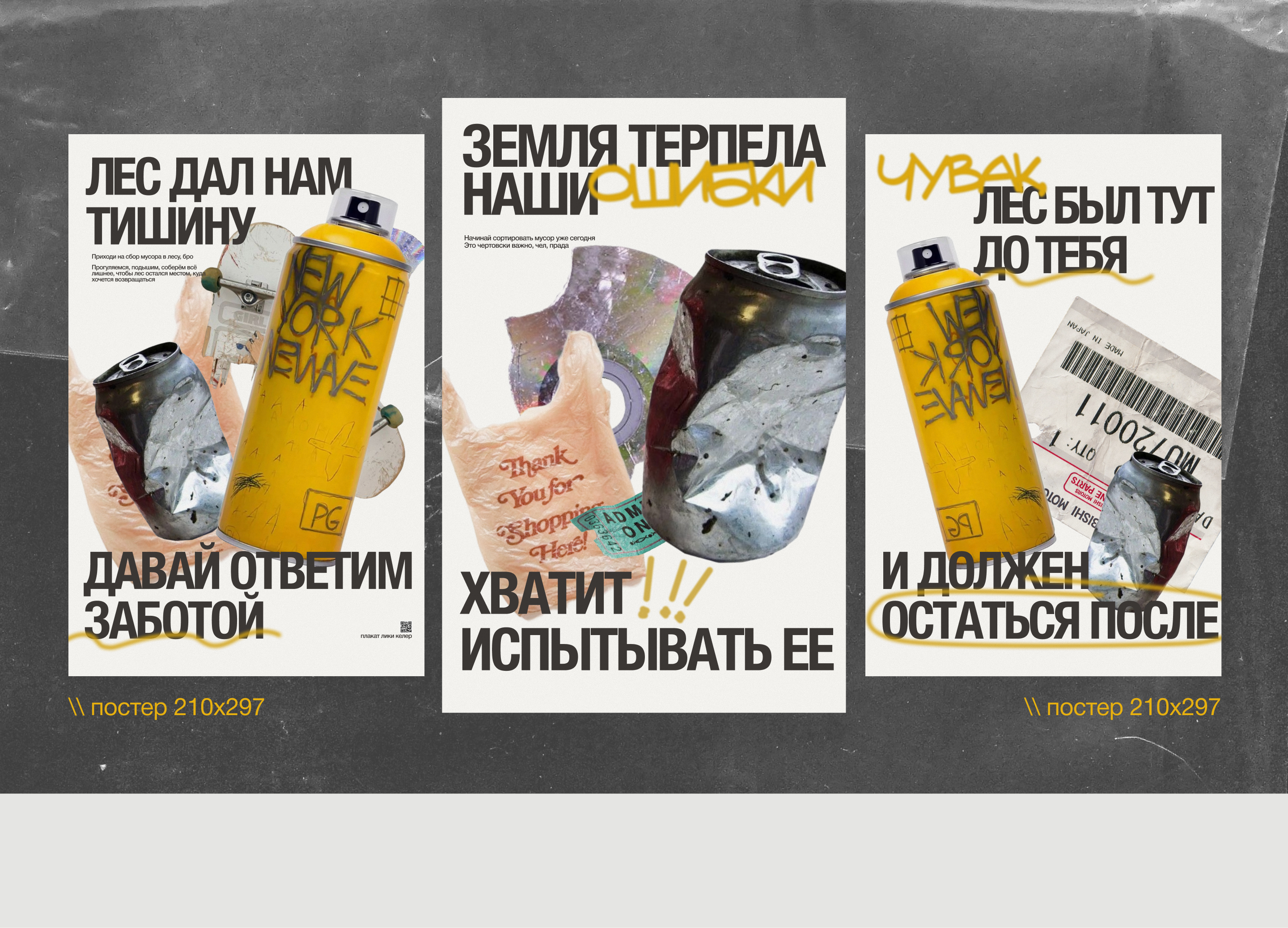 сайт о экологии "мусорный мир" — Изображение №3 — Интерфейсы, Графика на Dprofile