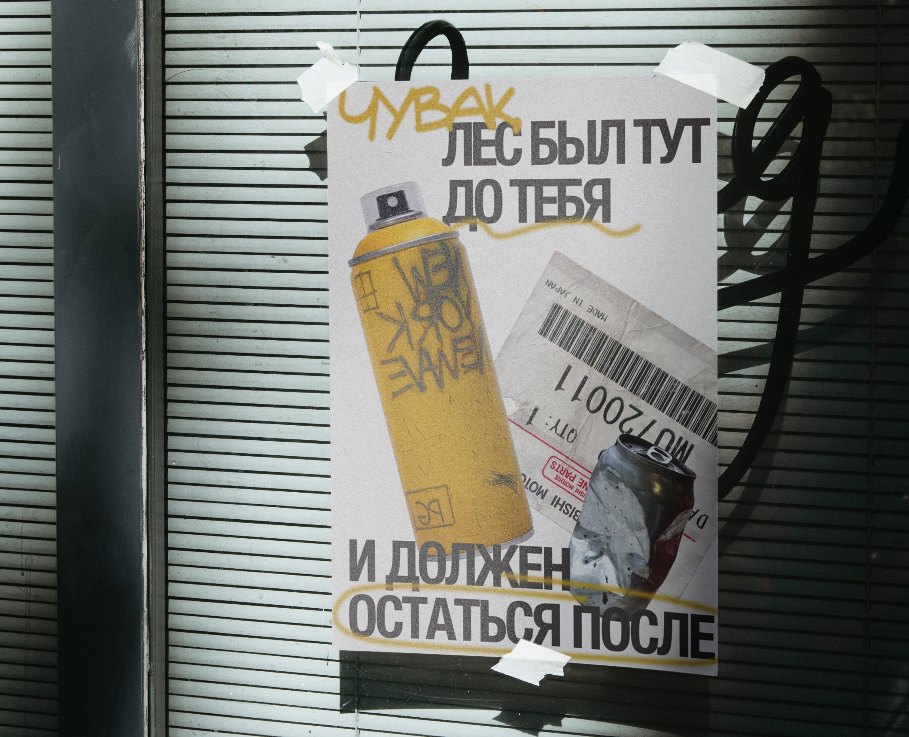 сайт о экологии "мусорный мир" на Dprofile
