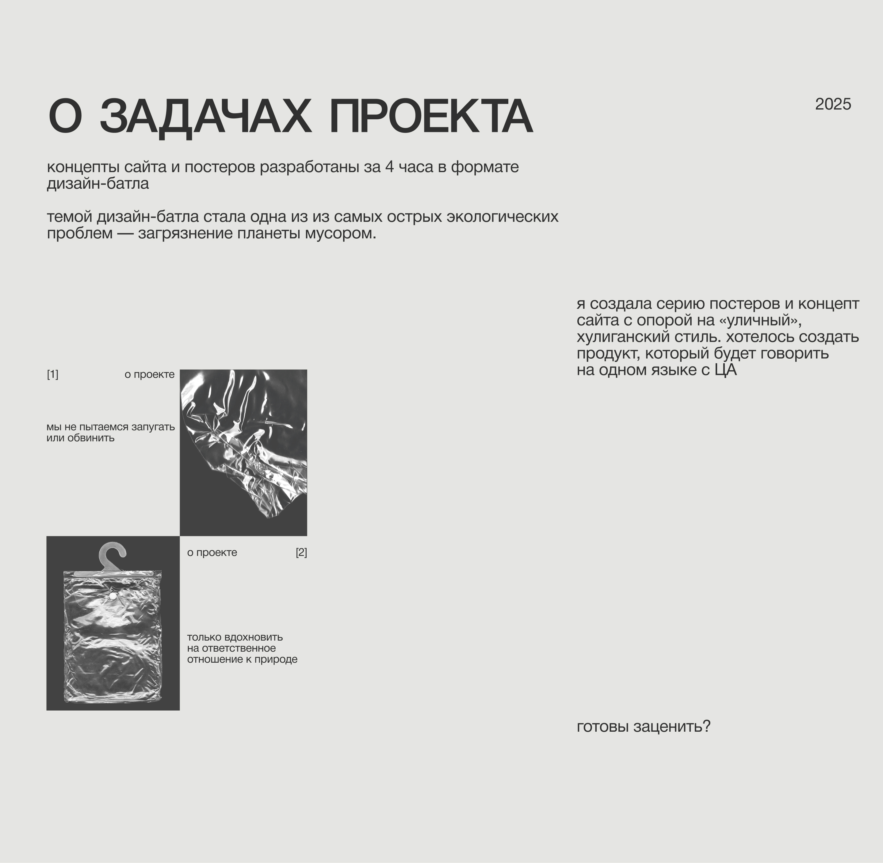 сайт о экологии "мусорный мир" — Изображение №2 — Интерфейсы, Графика на Dprofile