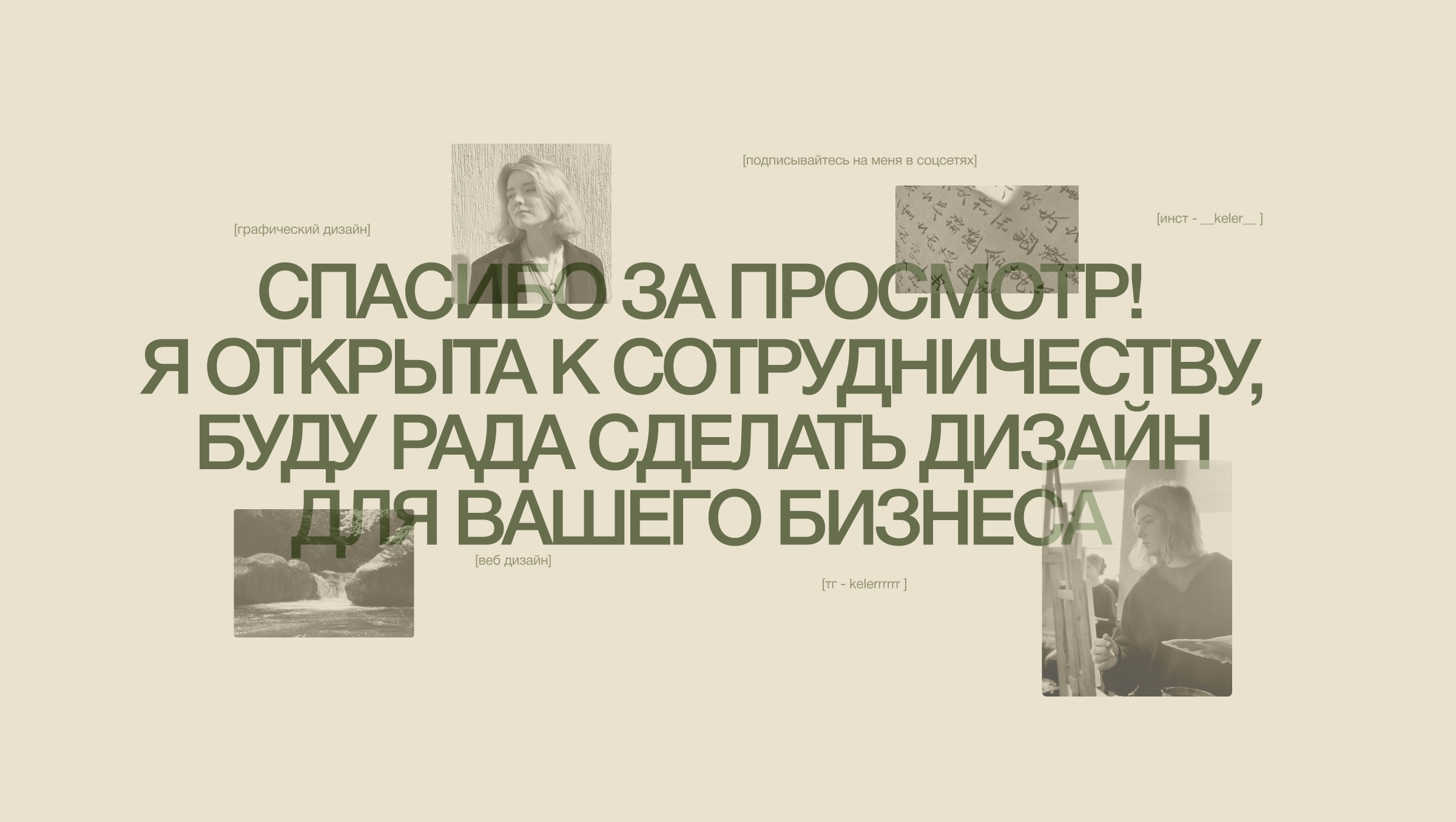 дизайн для онлайн-школы китайского языка — Изображение №12 — Интерфейсы, Брендинг на Dprofile