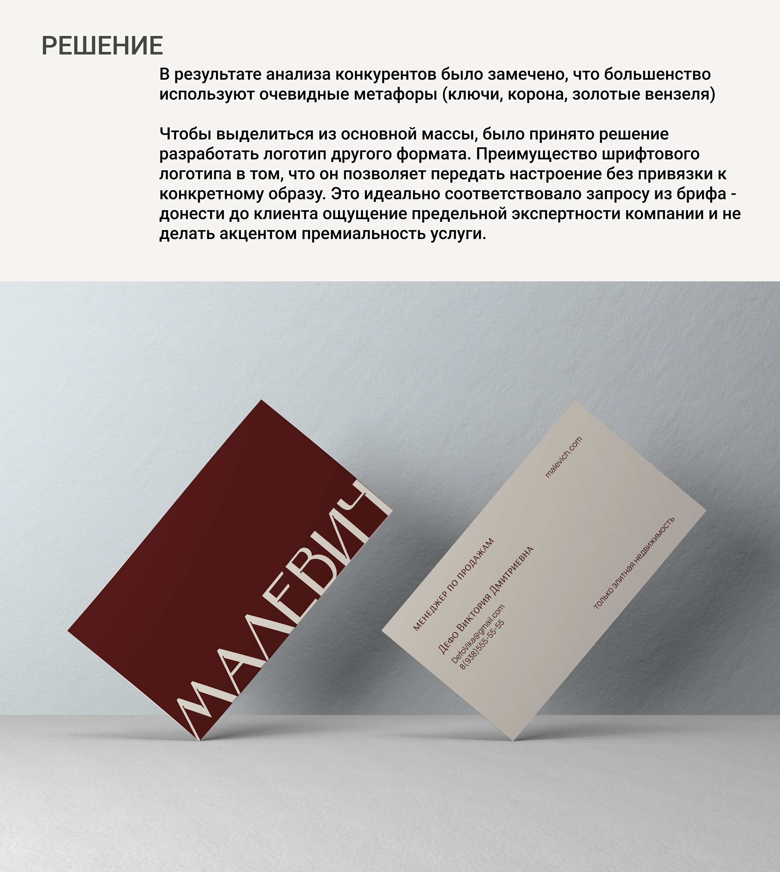 Шрифтовой логотип — Изображение №4 — Брендинг на Dprofile