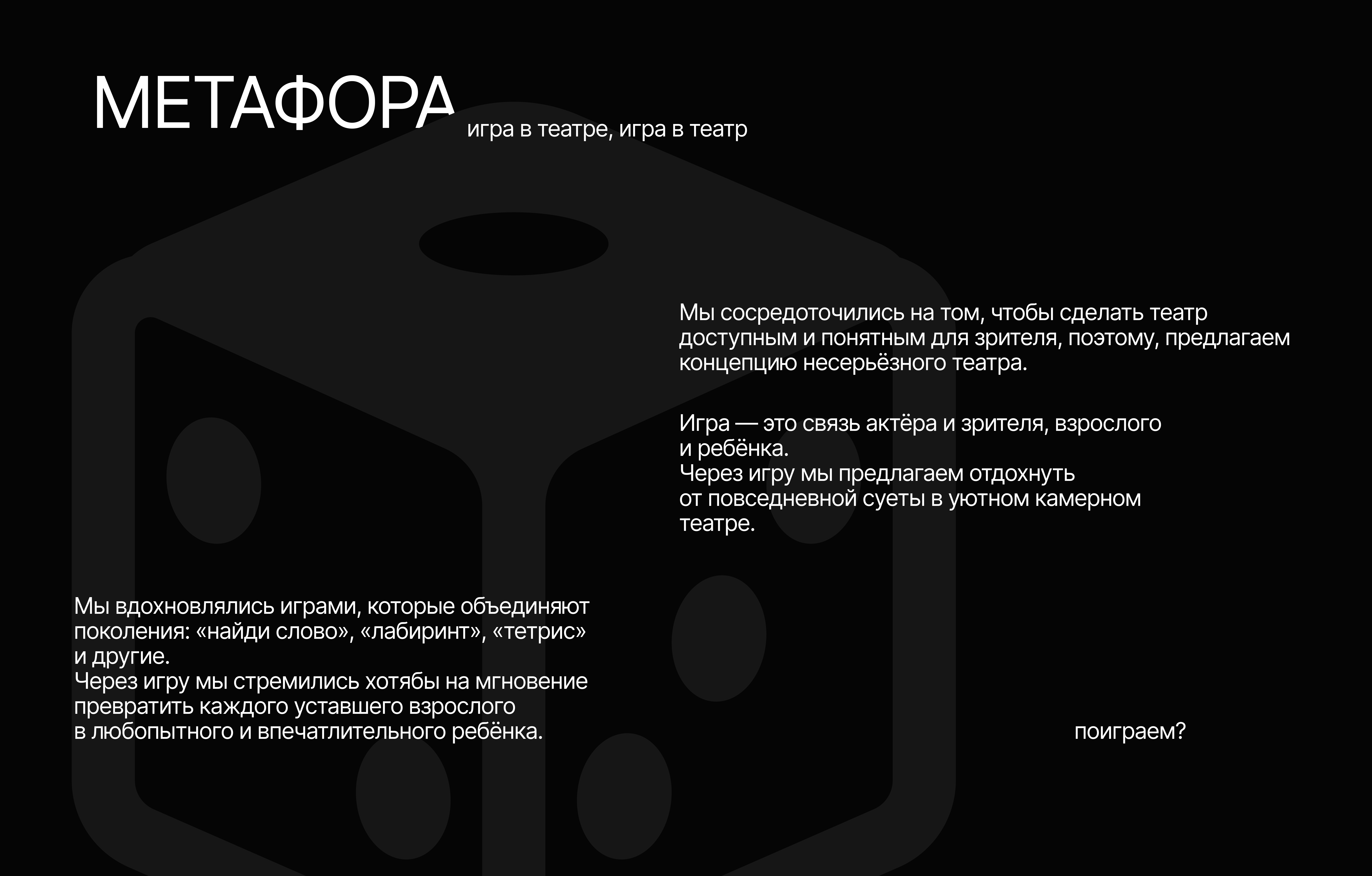 мерч для театра имени А. С. Пушкина — Изображение №2 — Брендинг на Dprofile