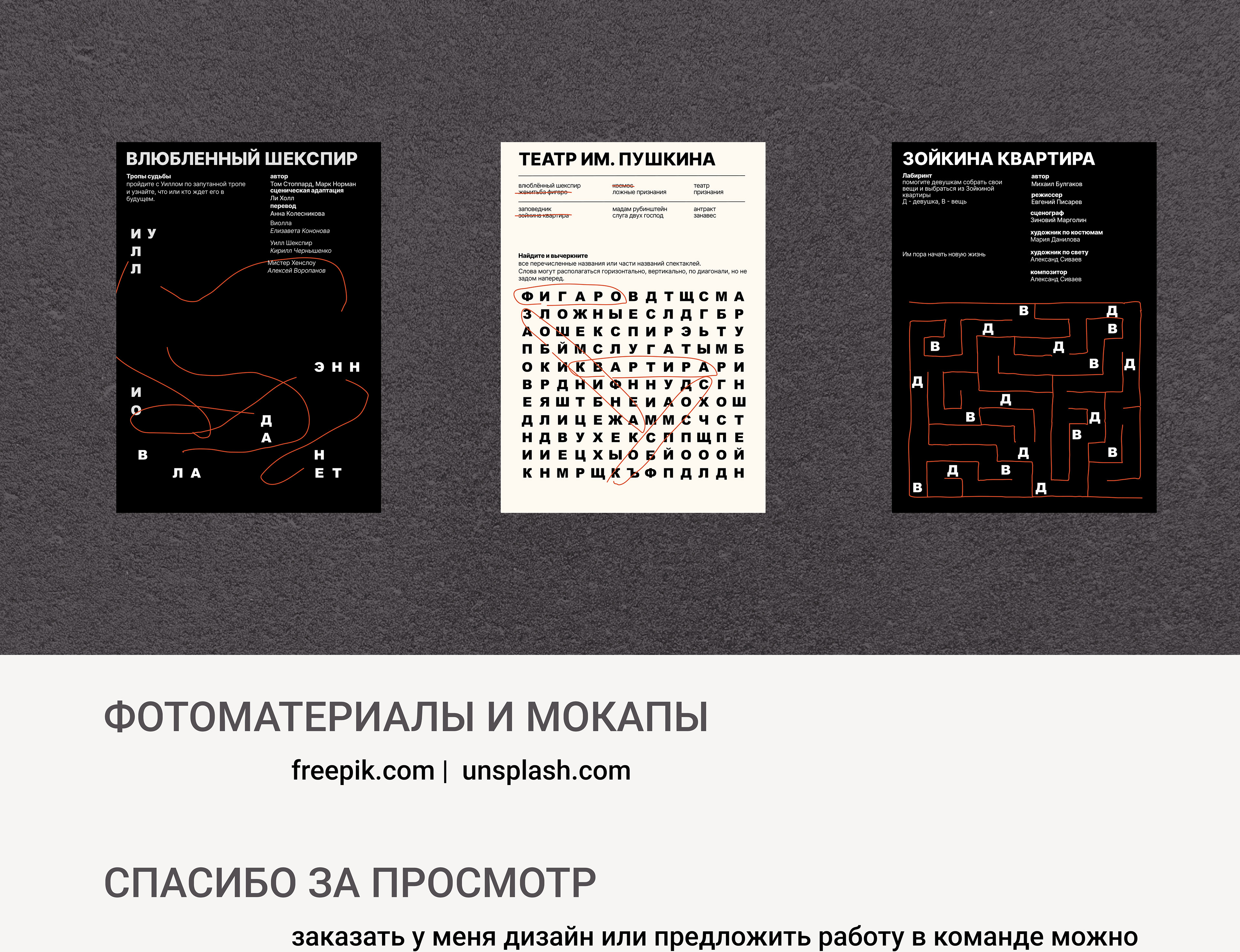 мерч для театра имени А. С. Пушкина — Изображение №6 — Брендинг на Dprofile