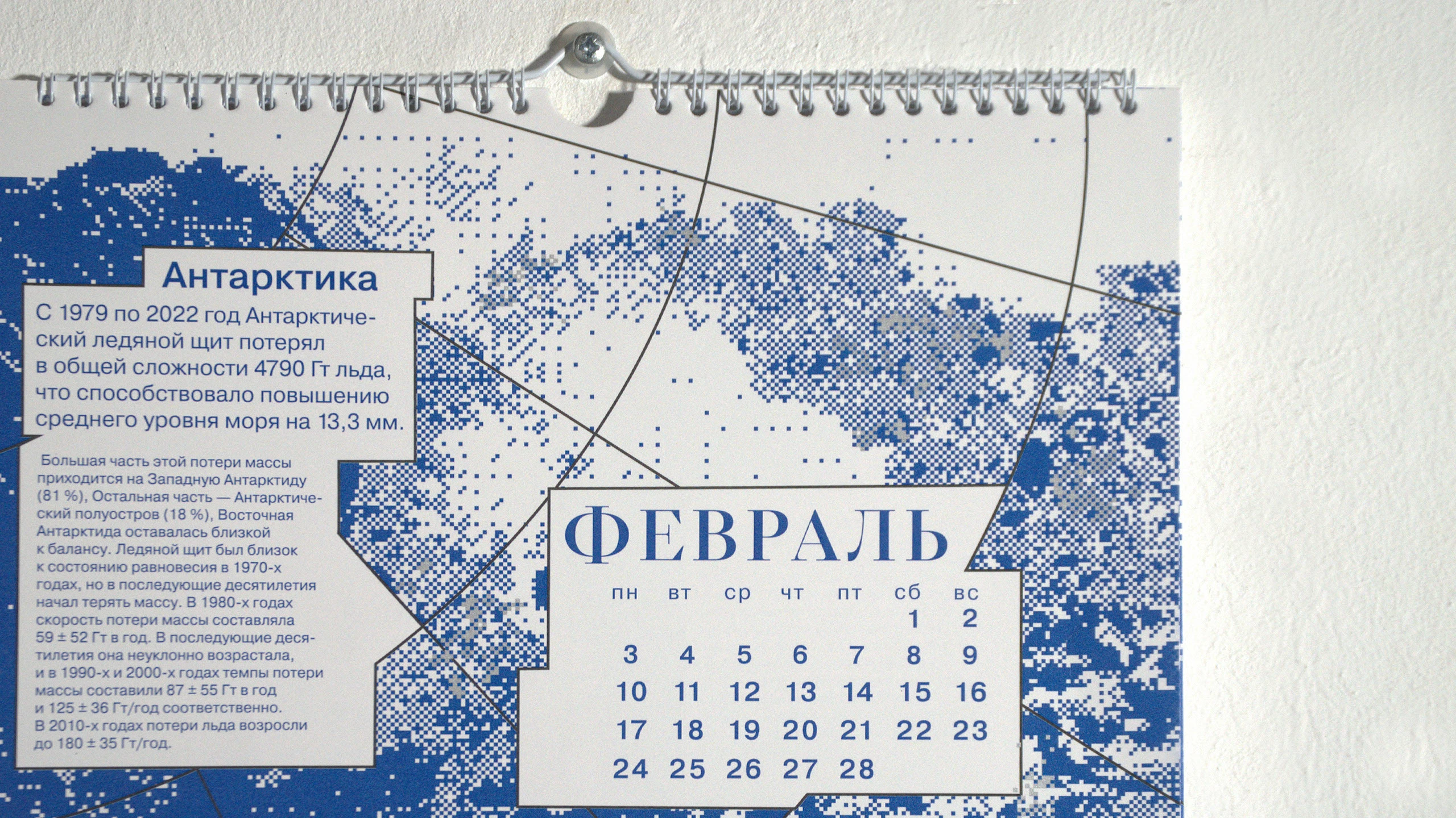 2025 Международный год сохранения ледников — Изображение №3 — Графика на Dprofile