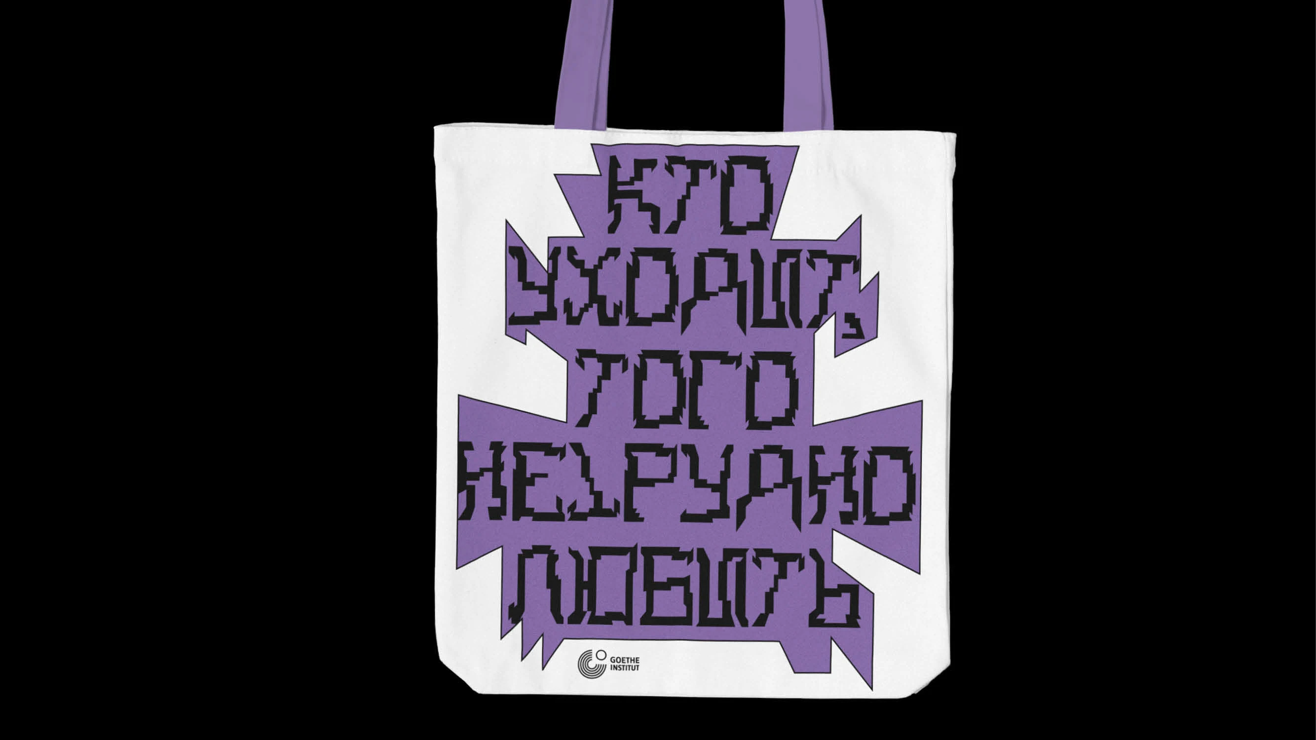 Шрифт Kafka / Фестиваль «Кафка+» — Изображение №17 — Брендинг, Графика на Dprofile