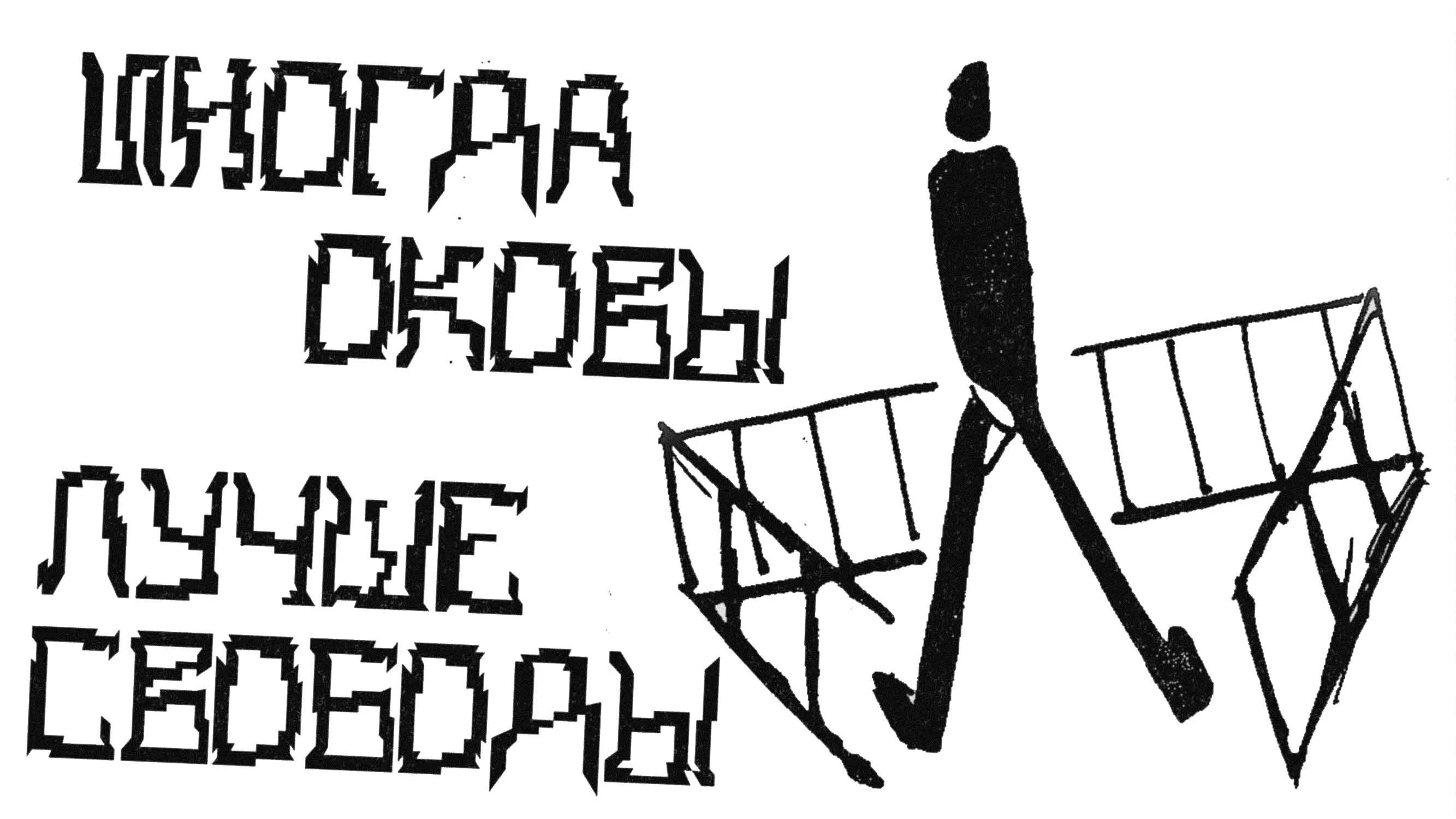 Шрифт Kafka / Фестиваль «Кафка+» — Изображение №12 — Брендинг, Графика на Dprofile