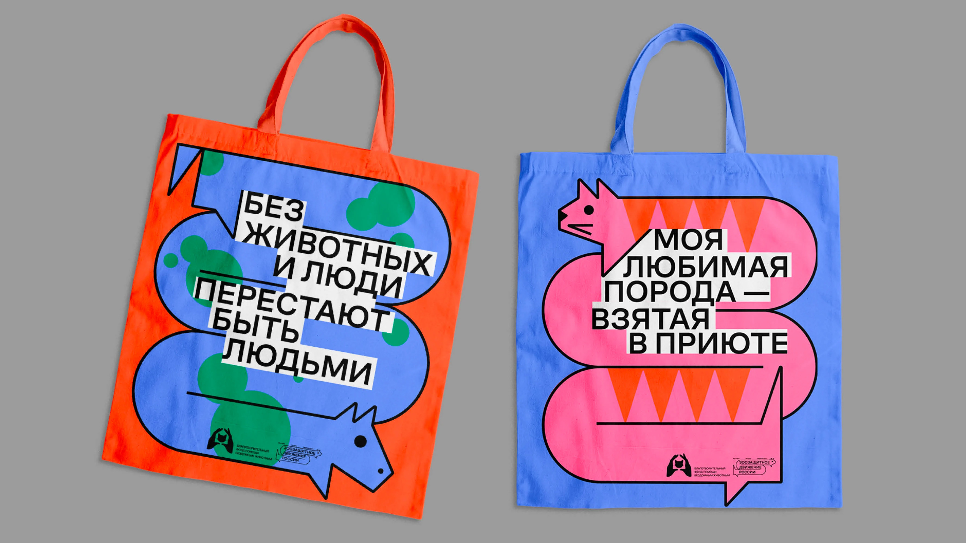 Выставка «Зоозащитное движение в России» — Изображение №9 — Брендинг на Dprofile