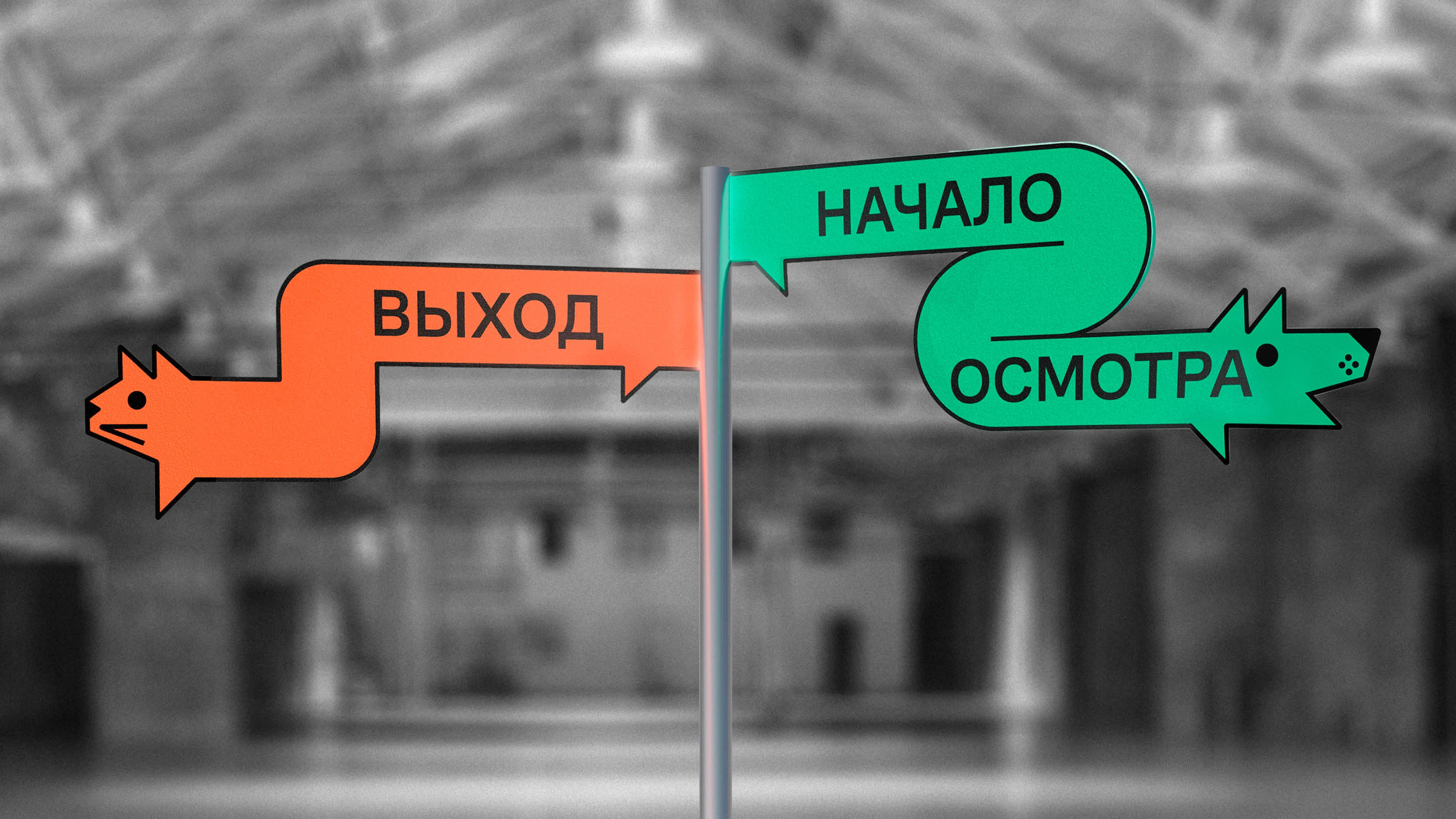 Выставка «Зоозащитное движение в России» — Изображение №7 — Брендинг на Dprofile