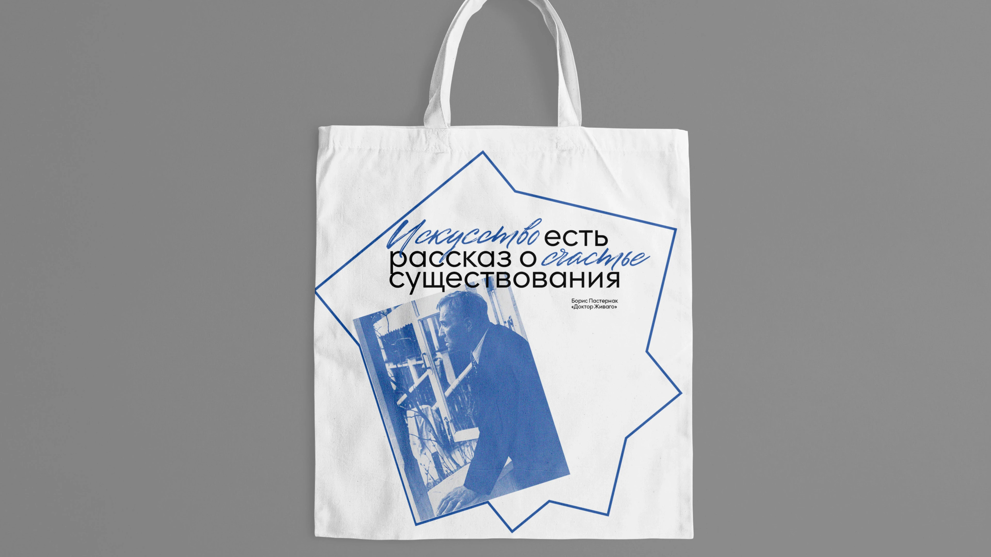 Музей Доктора Живаго в Касимове — Изображение №9 — Брендинг на Dprofile