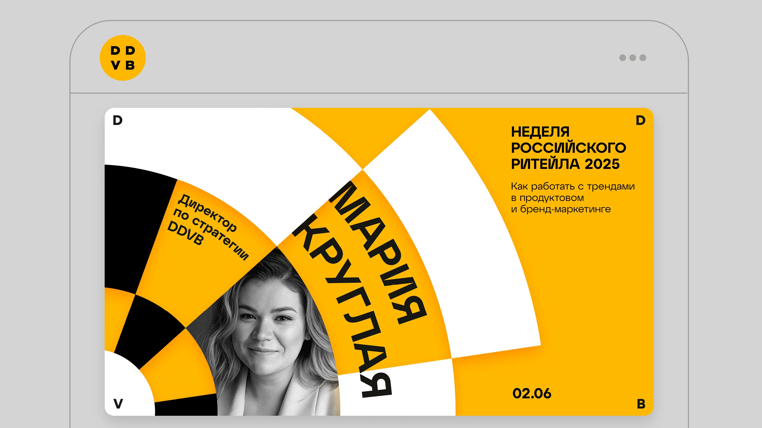 Айдентика агентства DDVB — Изображение №5 — Брендинг на Dprofile