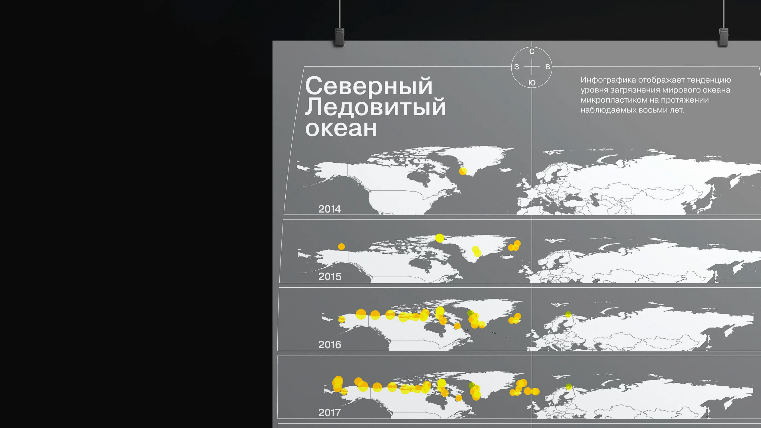 Инфографика загрязнения океанов микропластиком — Изображение №3 — Графика на Dprofile