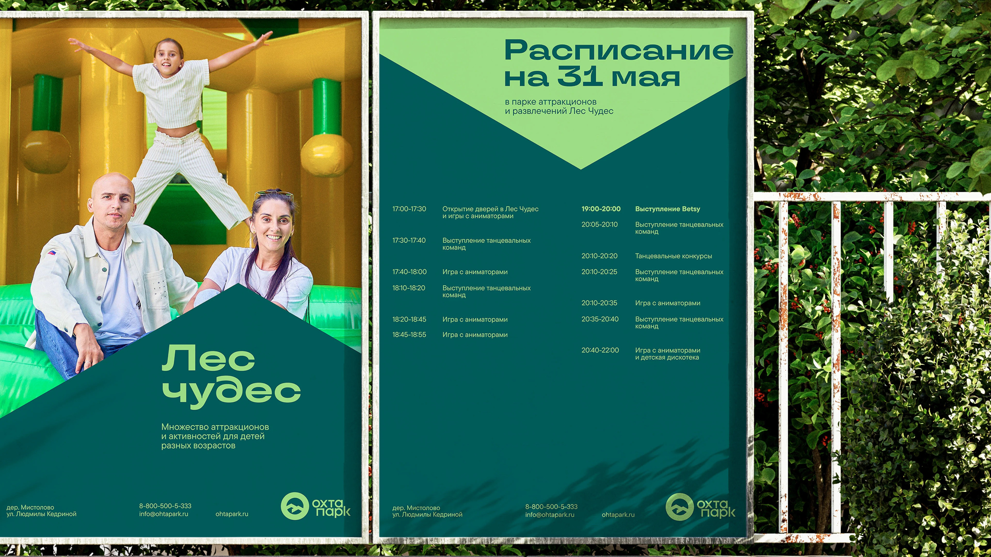 Курорт Охта Парк — Изображение №3 — Брендинг на Dprofile