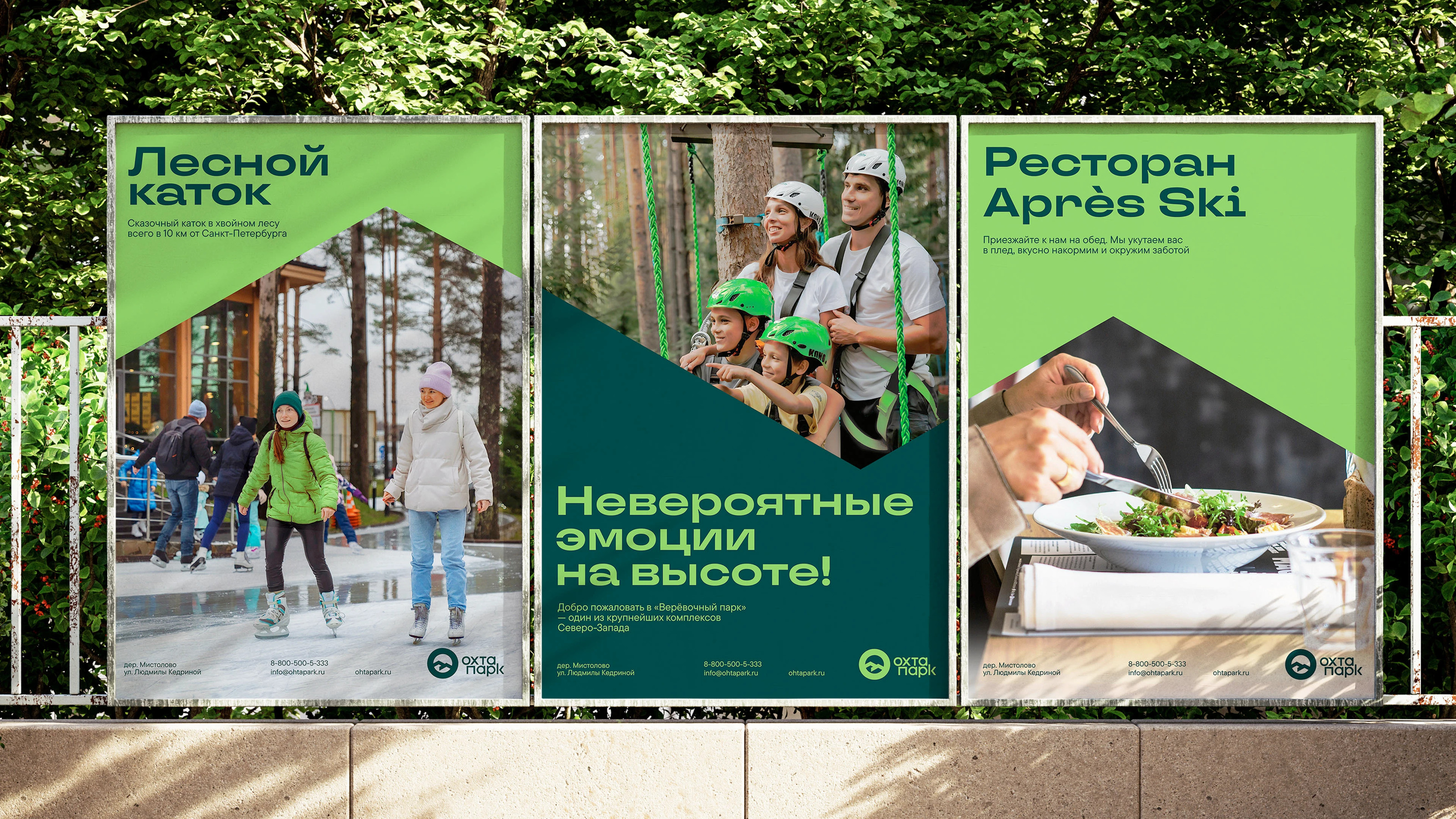 Курорт Охта Парк — Изображение №2 — Брендинг на Dprofile