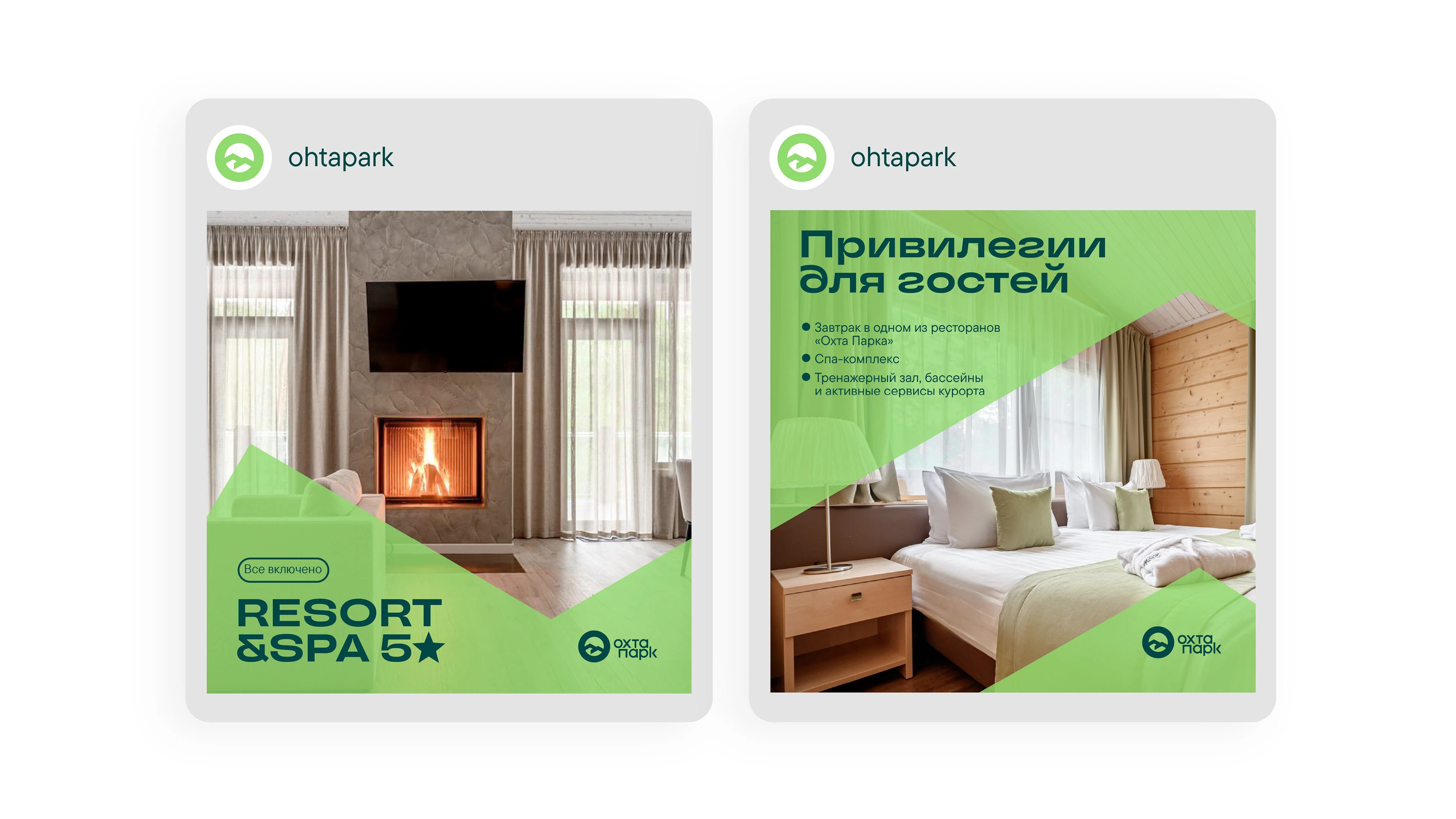 Курорт Охта Парк — Изображение №6 — Брендинг на Dprofile