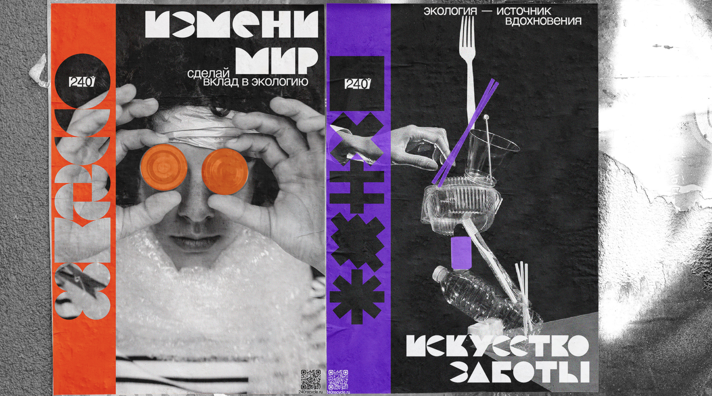 240° — Изображение №10 — Брендинг на Dprofile