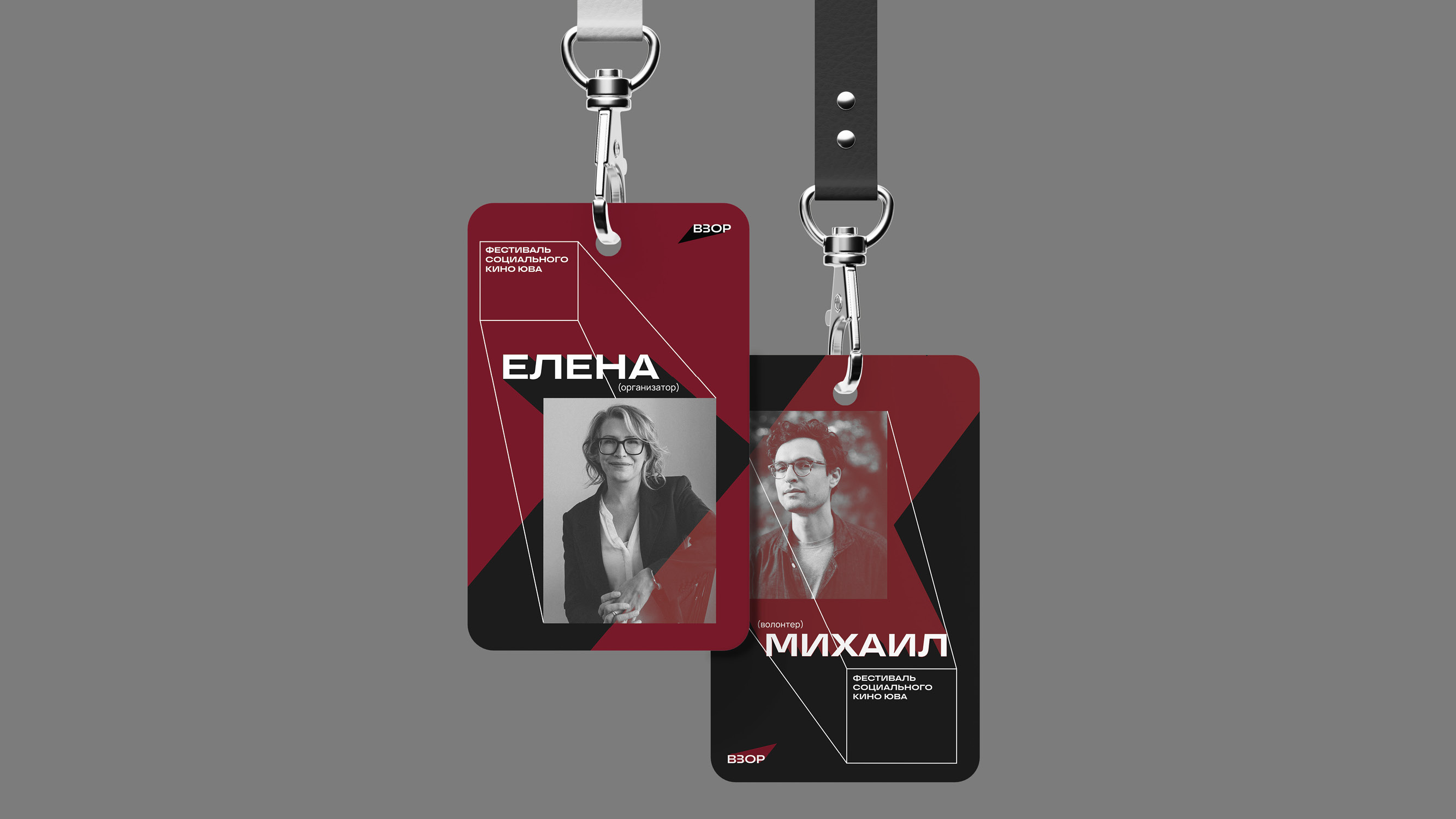 Фестиваль социального кино «ВЗОР» — Изображение №1 — Брендинг на Dprofile