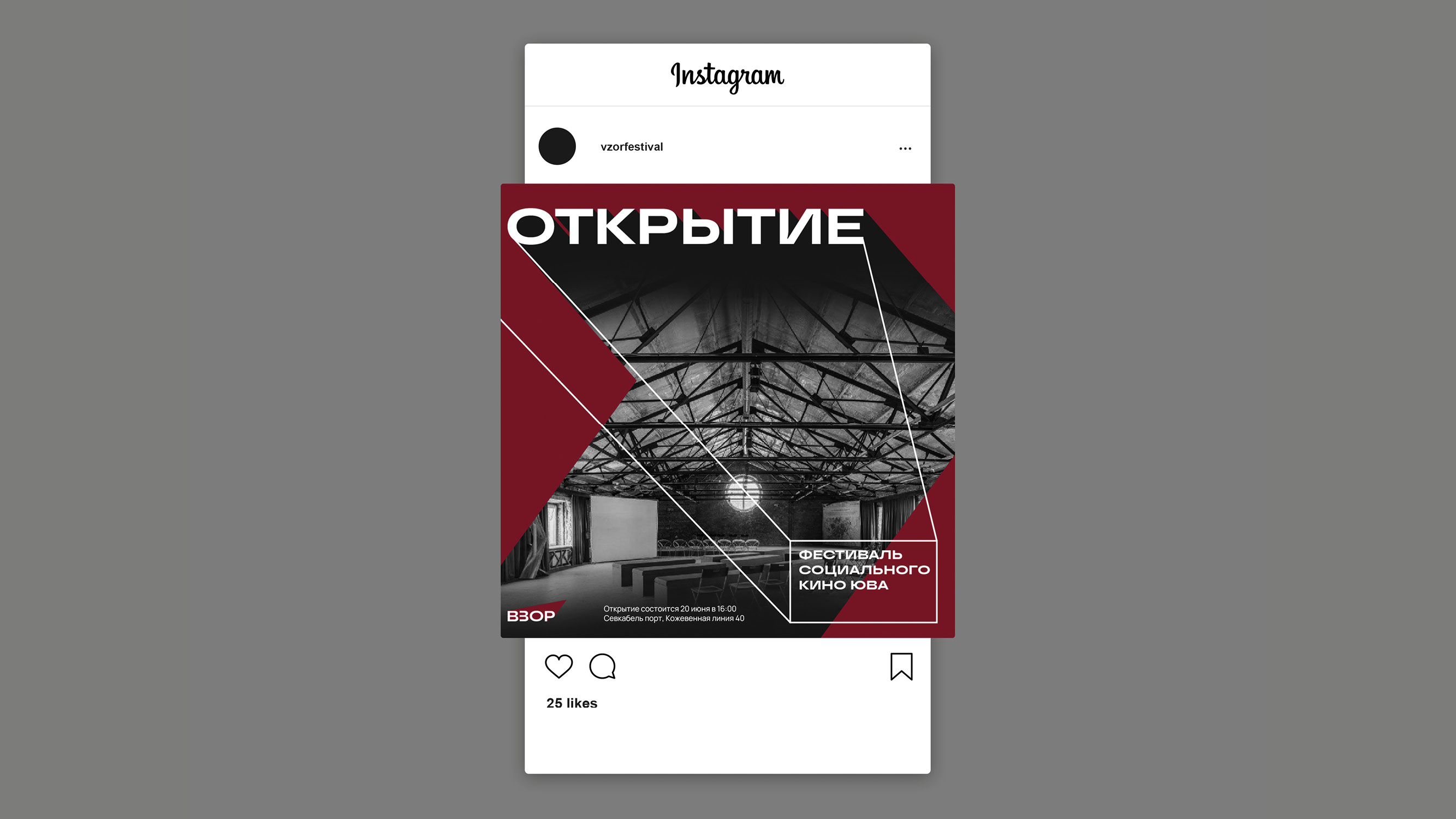 Фестиваль социального кино «ВЗОР» — Изображение №14 — Брендинг на Dprofile