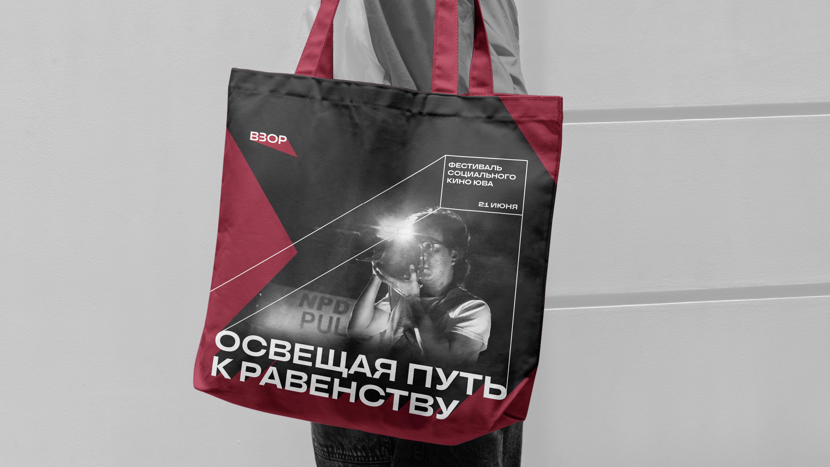 Фестиваль социального кино «ВЗОР» — Изображение №3 — Брендинг на Dprofile