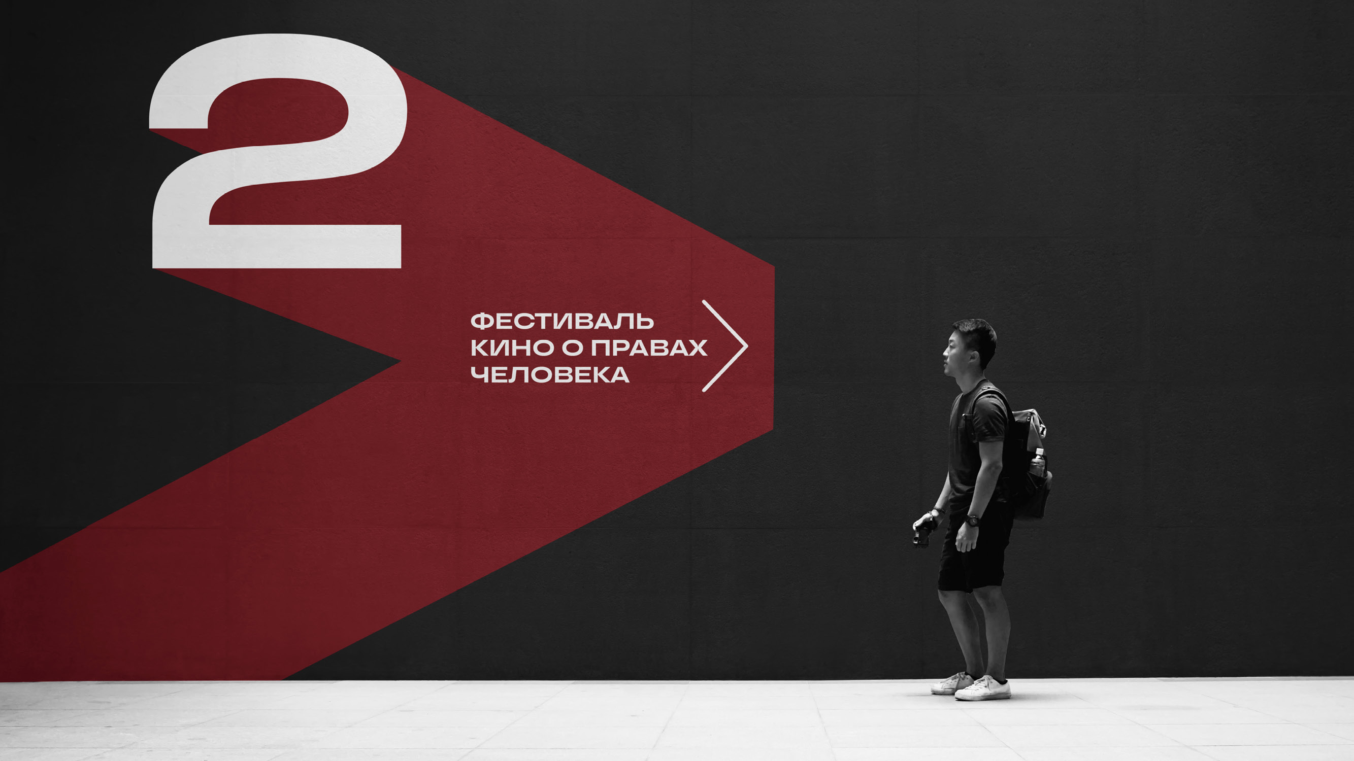 Фестиваль социального кино «ВЗОР» — Изображение №11 — Брендинг на Dprofile