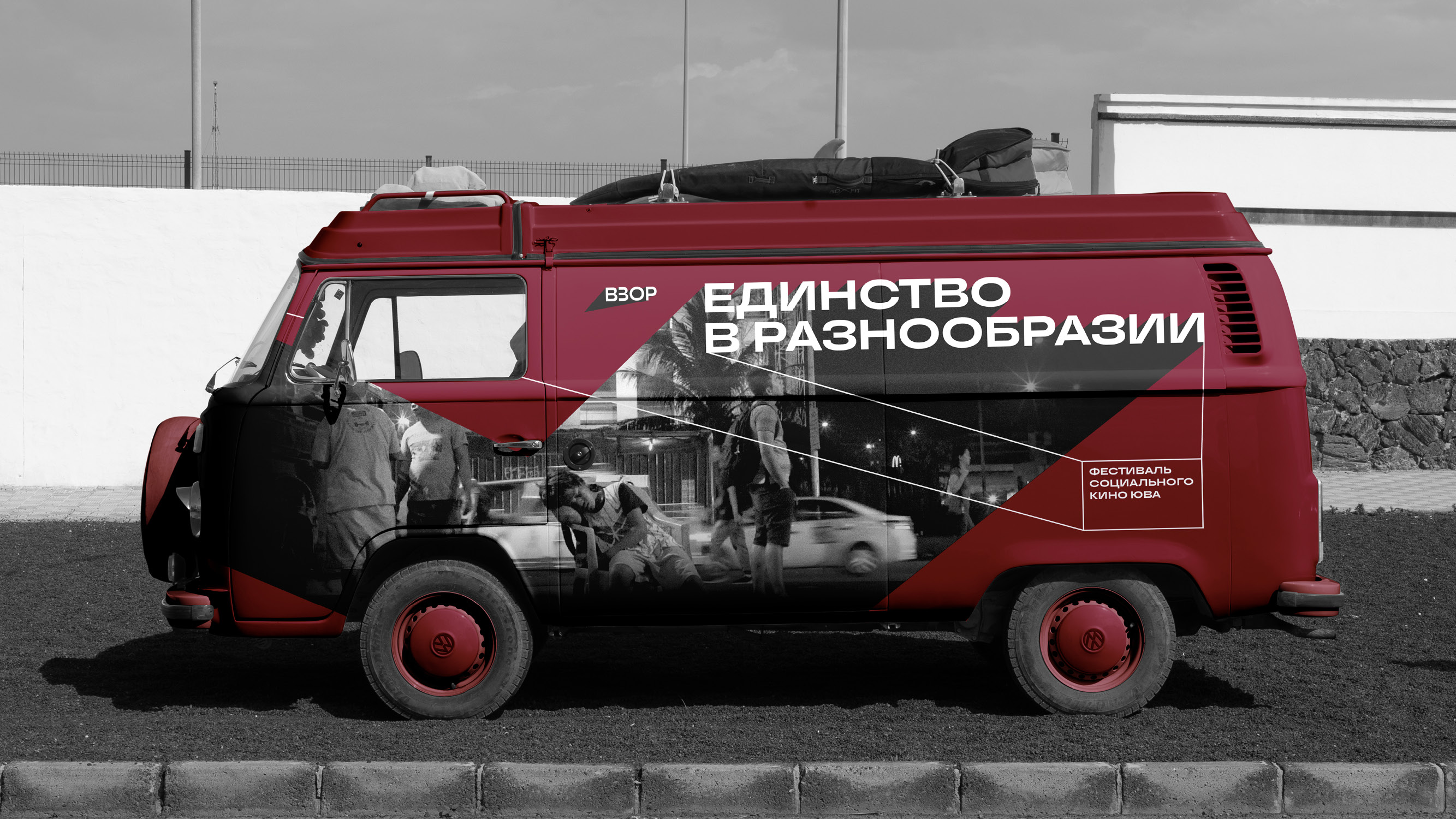 Фестиваль социального кино «ВЗОР» — Изображение №4 — Брендинг на Dprofile