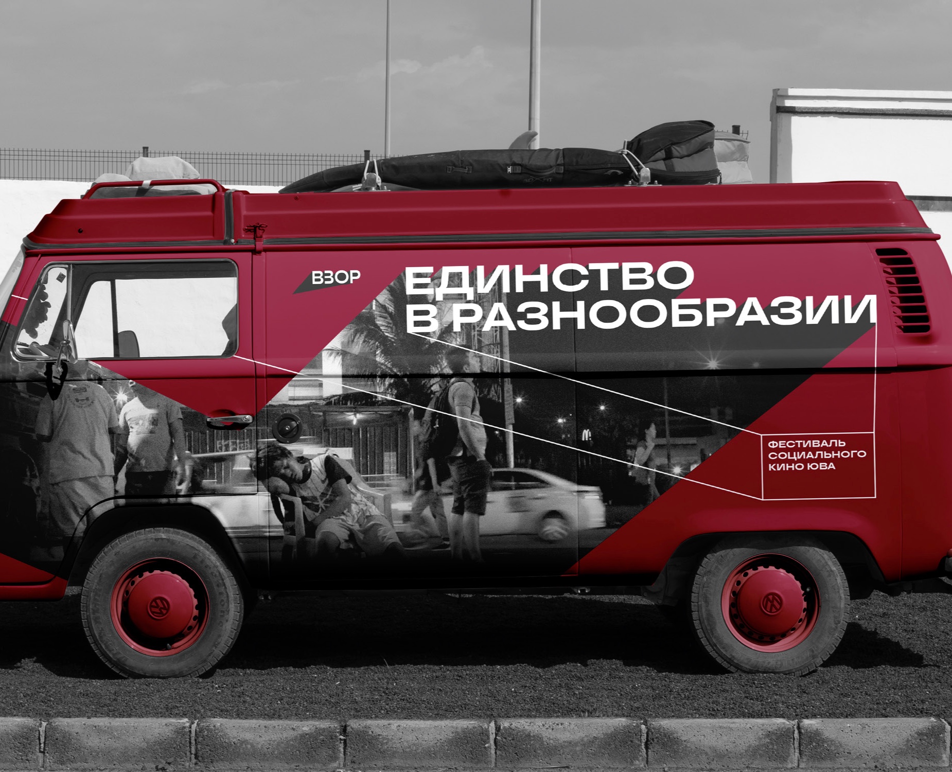 Фестиваль социального кино «ВЗОР» — Брендинг на Dprofile