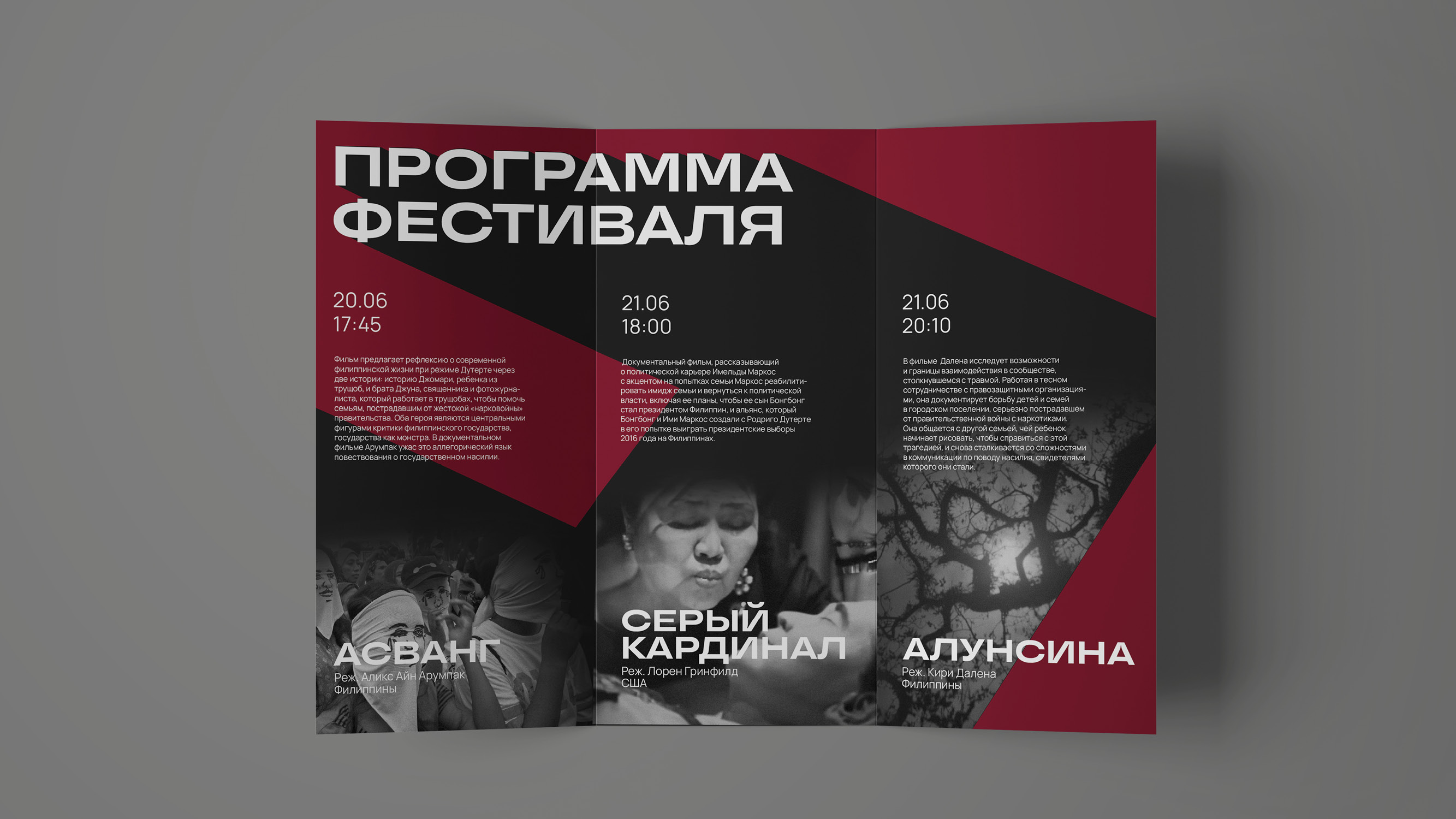 Фестиваль социального кино «ВЗОР» — Изображение №2 — Брендинг на Dprofile