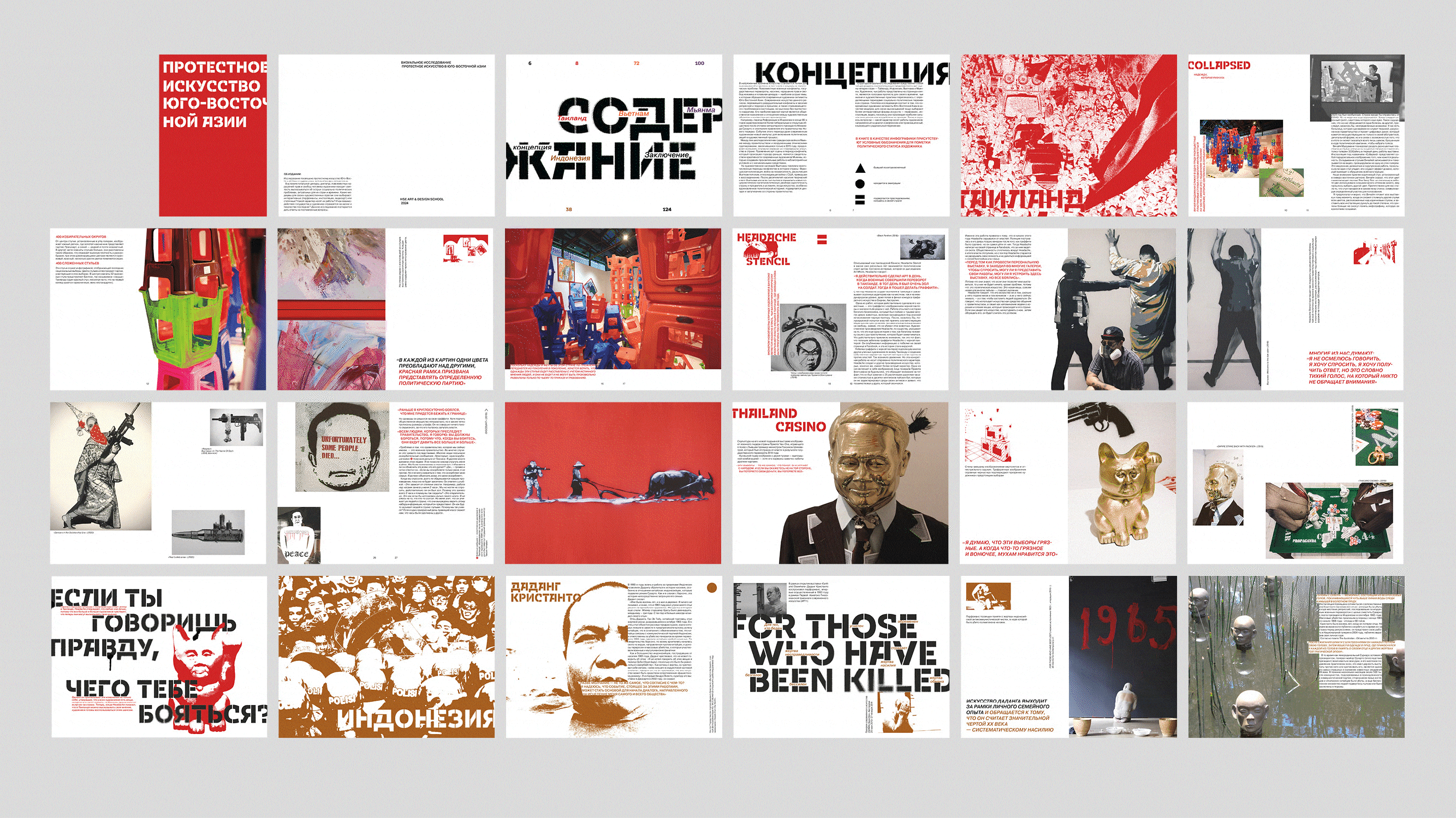 Протестное искусство Юго-Восточной Азии — Изображение №3 — Графика на Dprofile