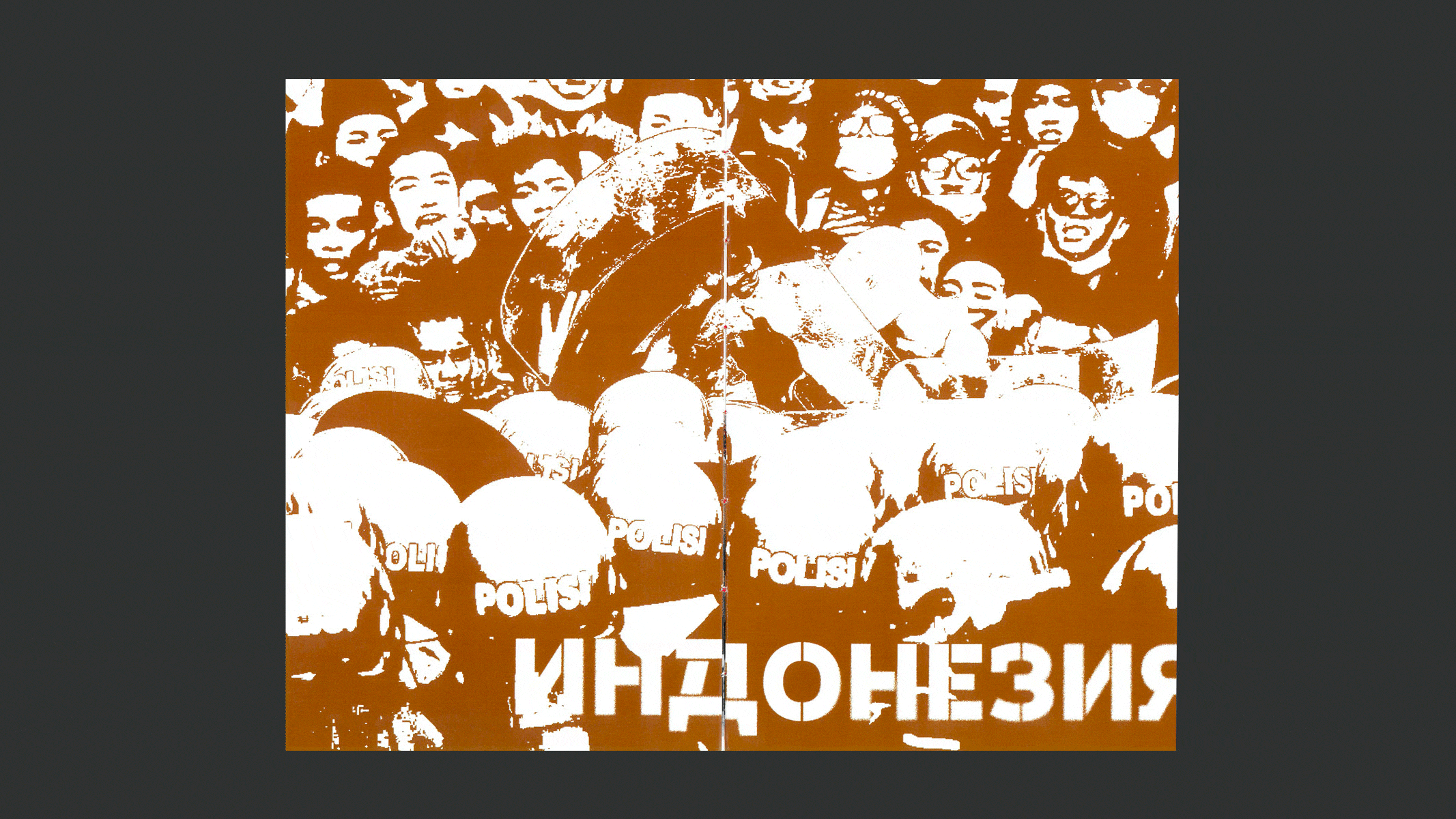 Протестное искусство Юго-Восточной Азии — Изображение №8 — Графика на Dprofile