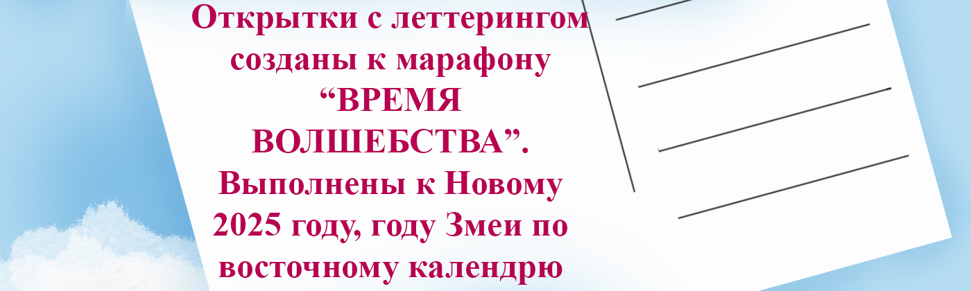 Открытки с леттерингом — Изображение №2 — Иллюстрация, Графика на Dprofile
