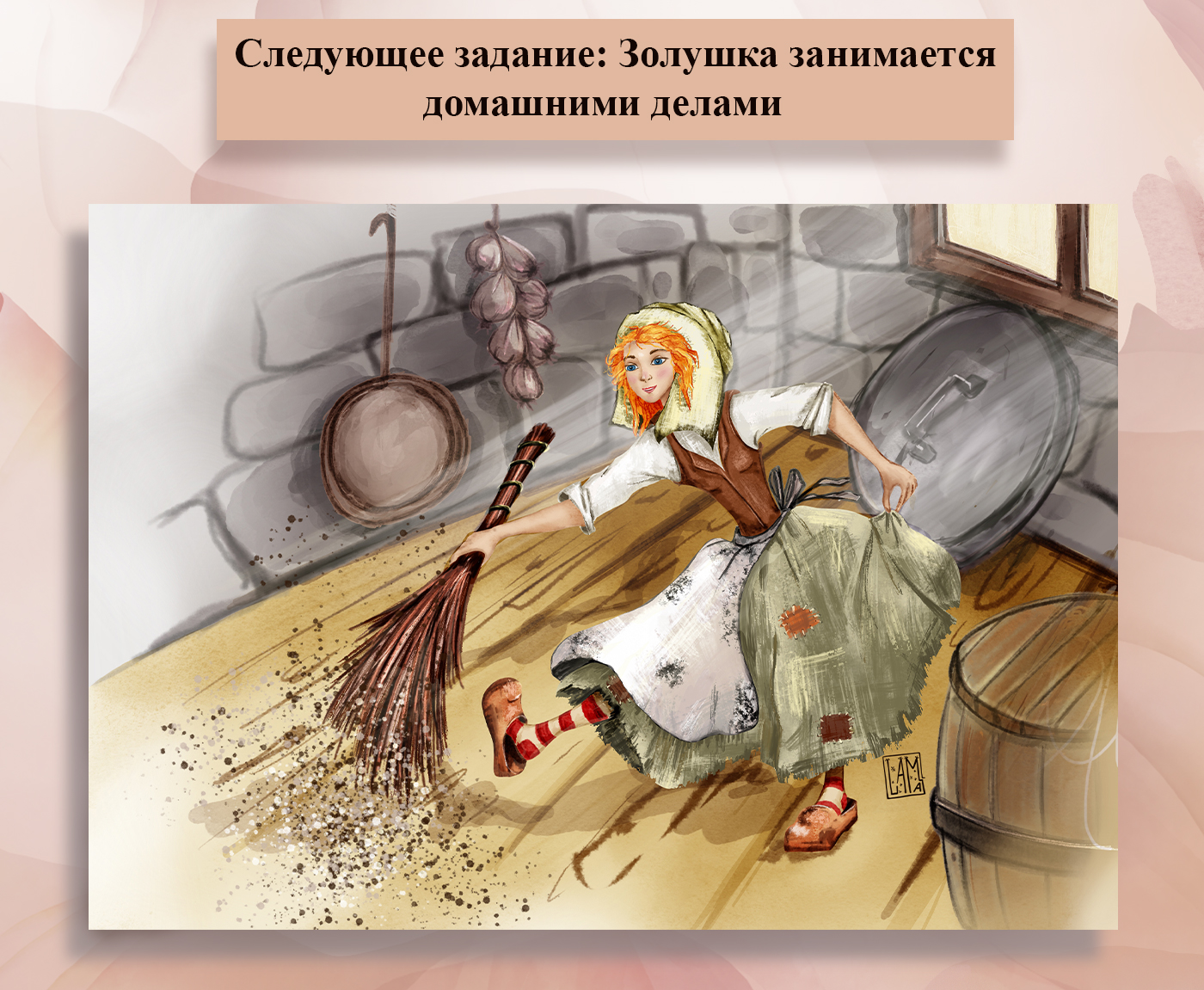Иллюстрации к сказке "Золушка" — Изображение №4 — Иллюстрация, Графика на Dprofile