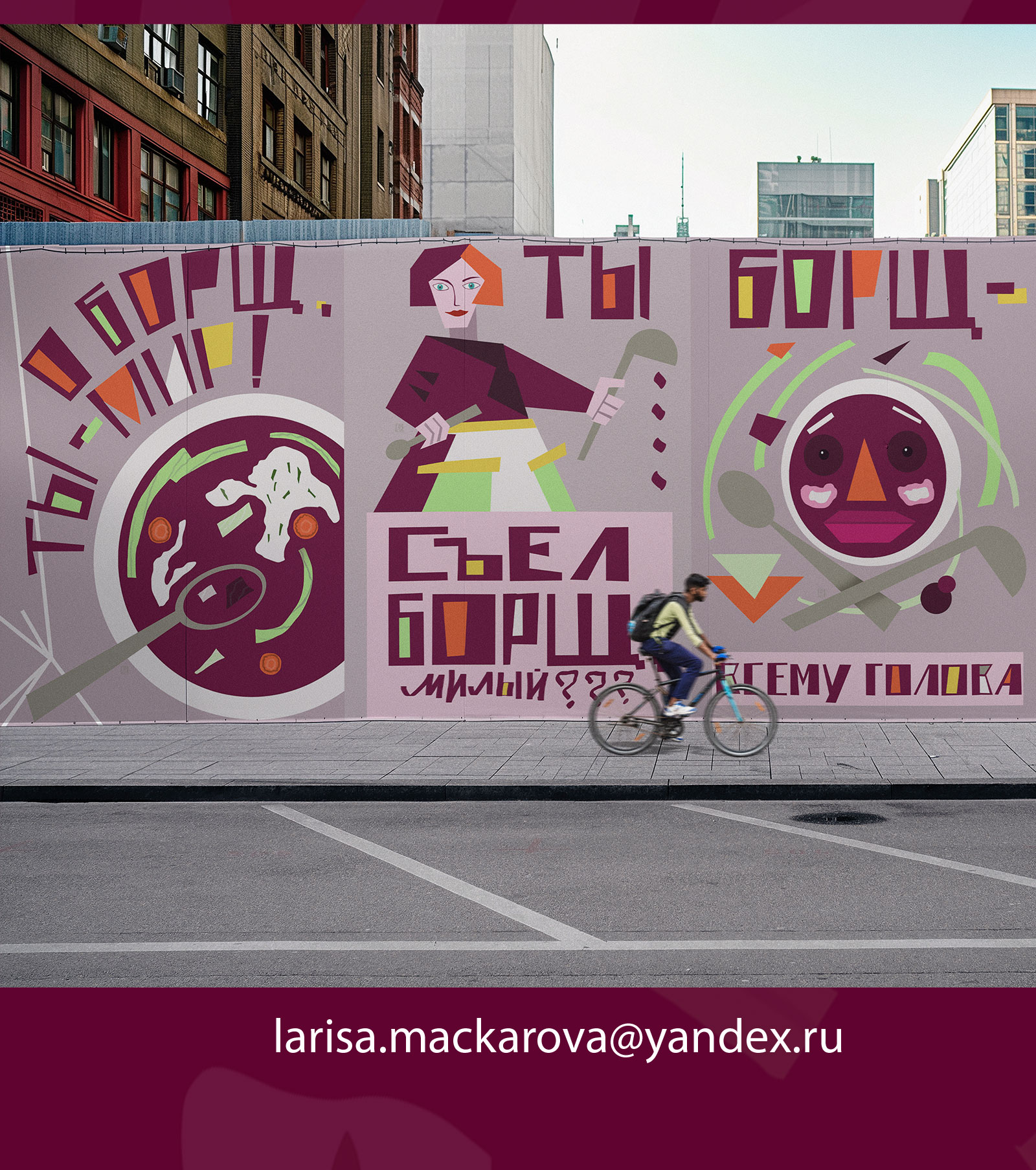 Плакаты для конкурса плакатов Константина Лобанова — Изображение №7 — Иллюстрация, Графика на Dprofile