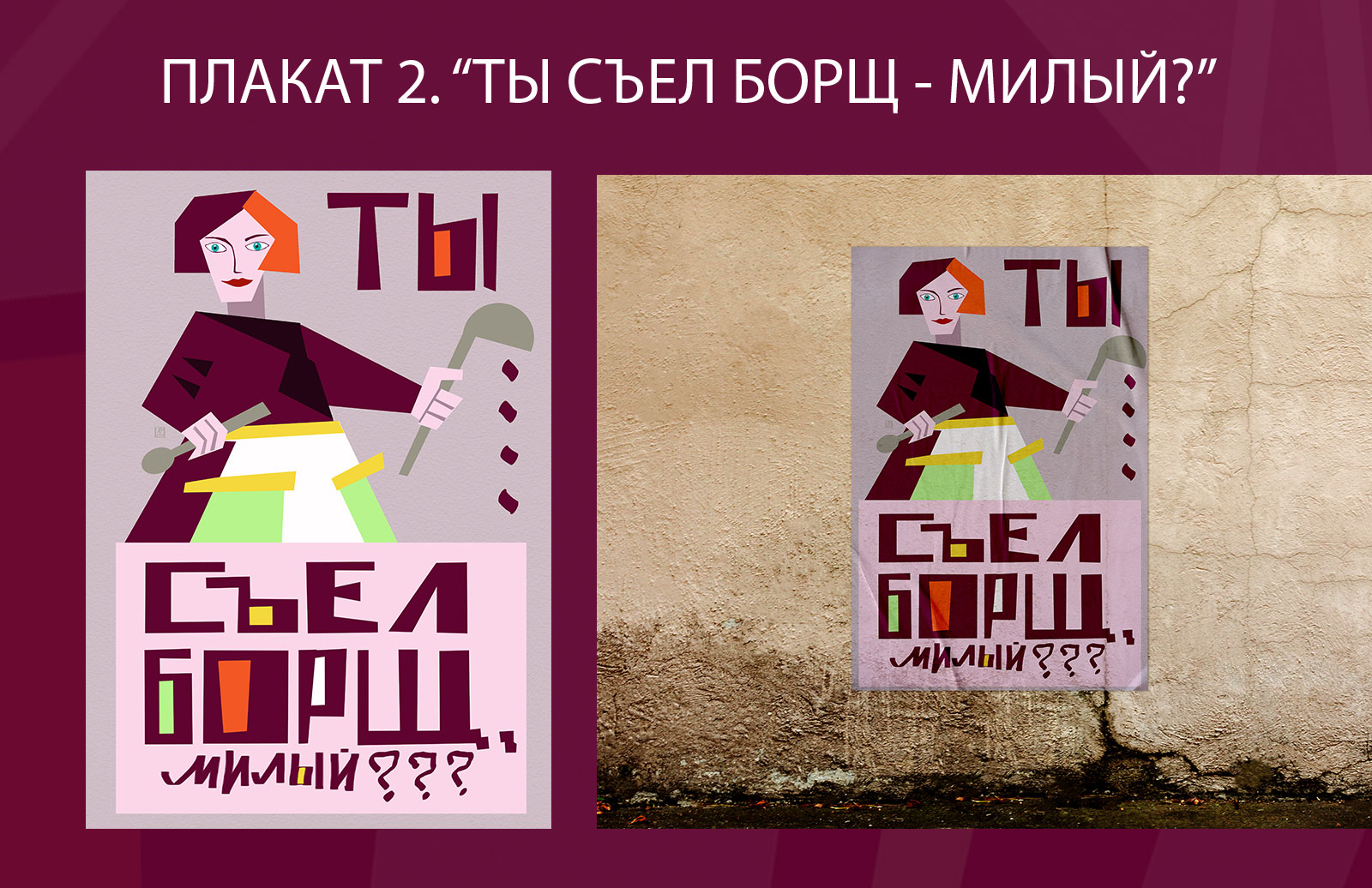 Плакаты для конкурса плакатов Константина Лобанова — Изображение №5 — Иллюстрация, Графика на Dprofile