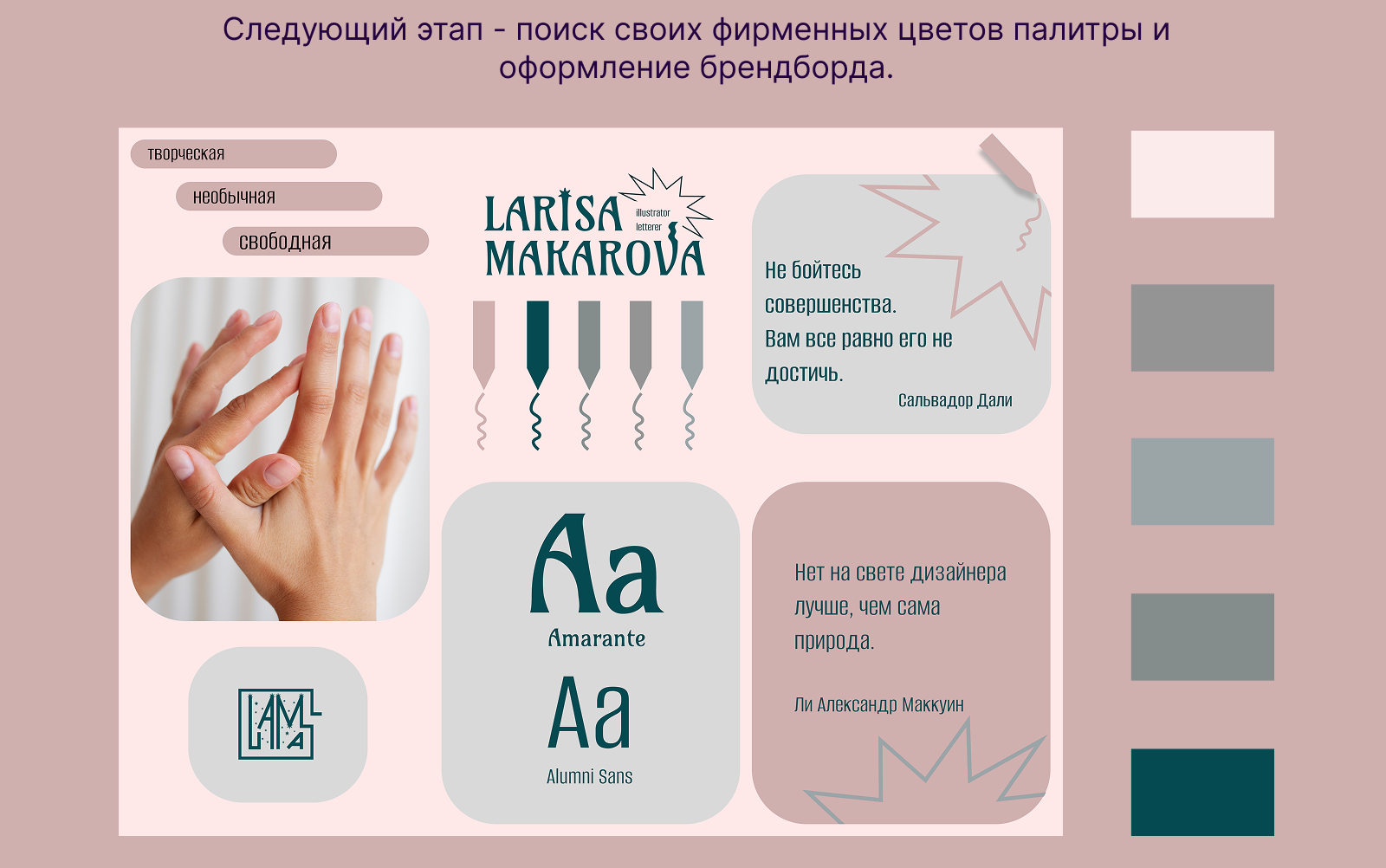 Дизайн-проект — Изображение №3 — Брендинг на Dprofile