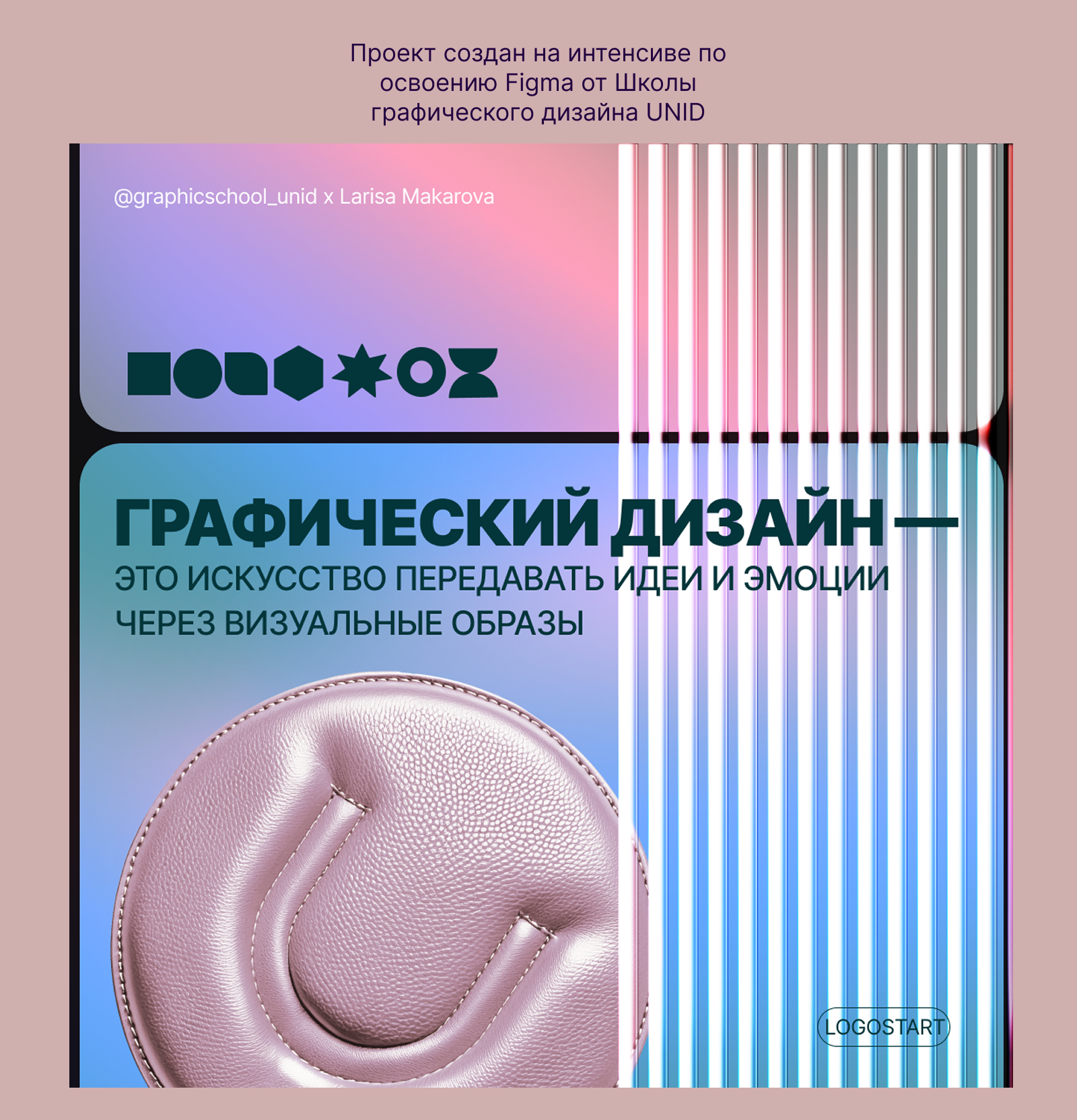 Дизайн-проект — Изображение №1 — Брендинг на Dprofile
