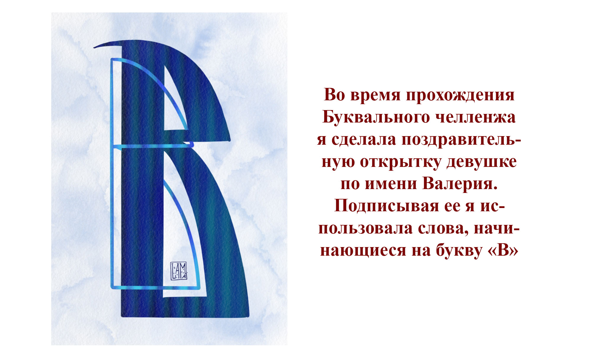 Буквальный челлендж 2024 — Изображение №4 — Иллюстрация, Графика на Dprofile