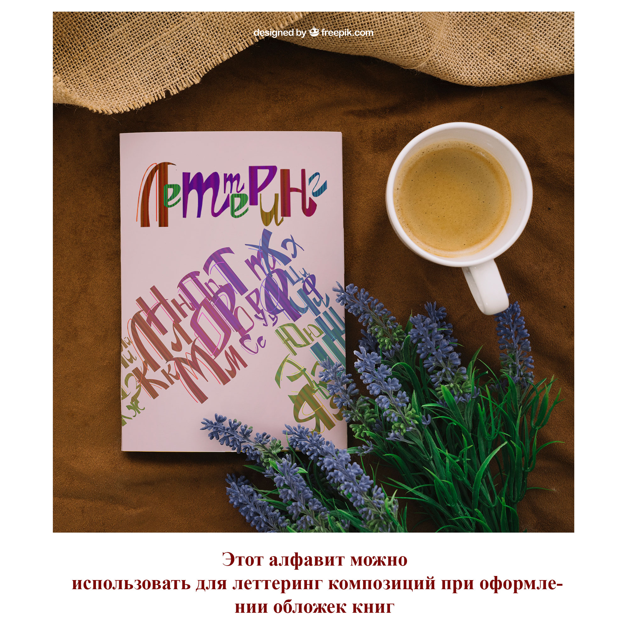Буквальный челлендж 2024 — Изображение №3 — Иллюстрация, Графика на Dprofile