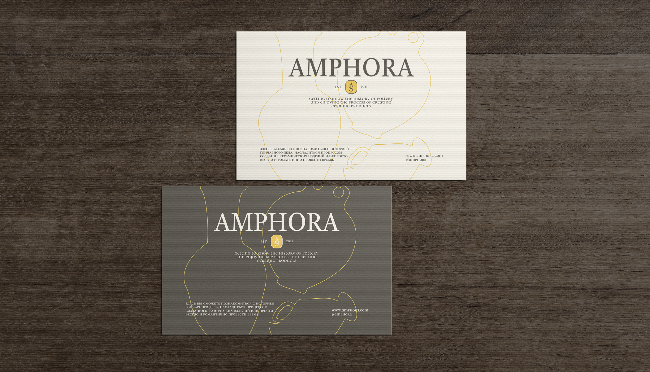 AMPHORA — Изображение №5 — Брендинг на Dprofile