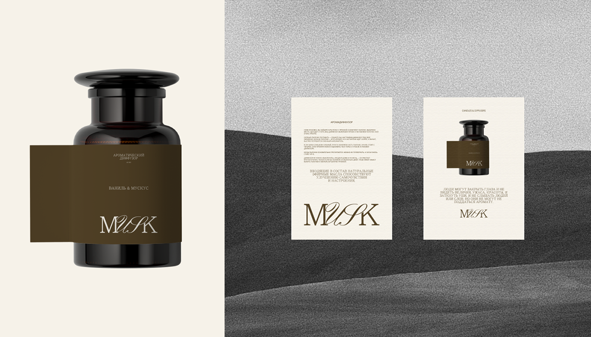 MUSK — Изображение №5 — Брендинг на Dprofile