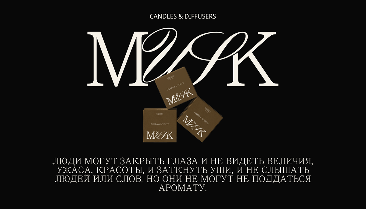 MUSK — Изображение №3 — Брендинг на Dprofile