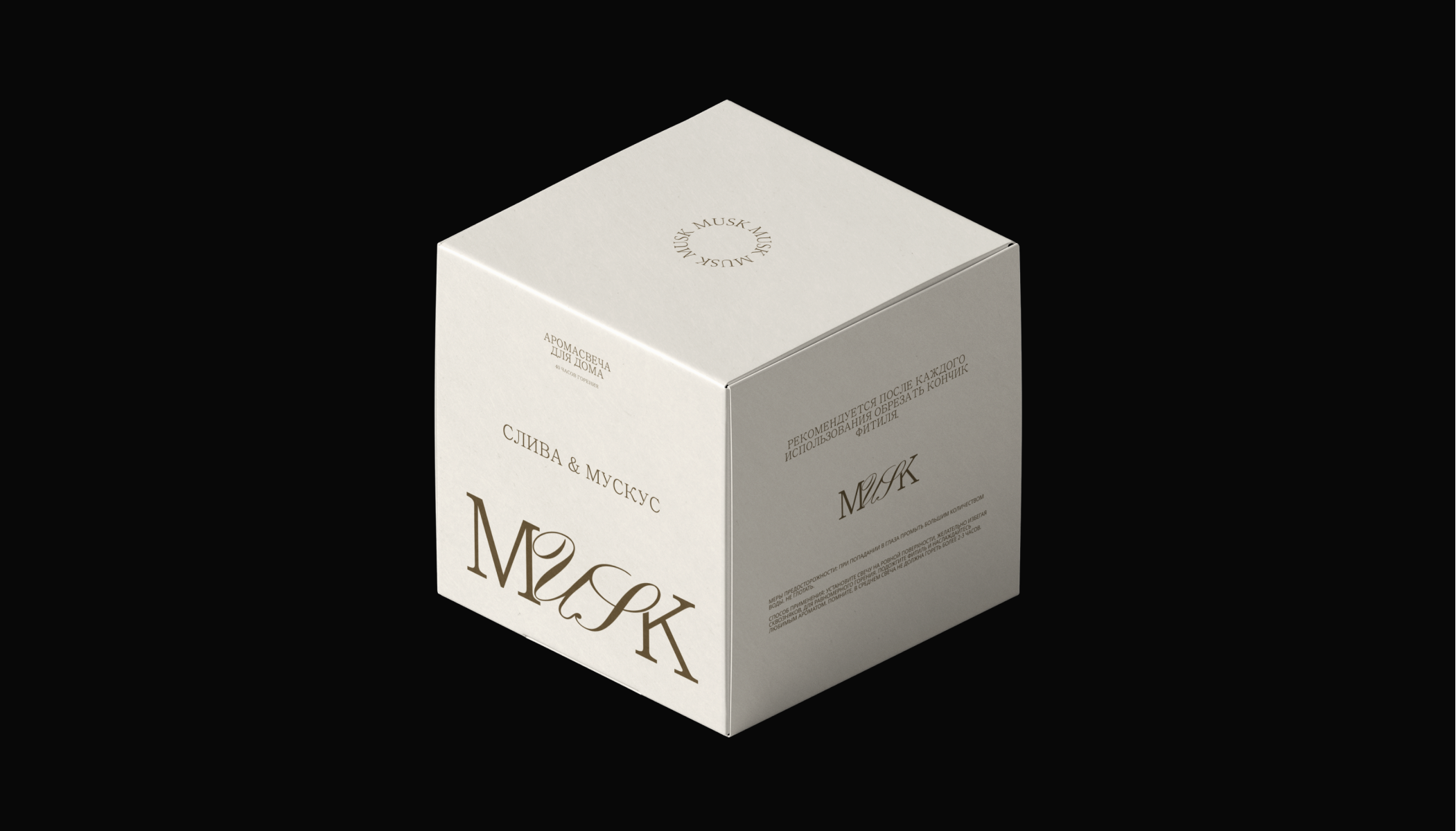 MUSK — Изображение №7 — Брендинг на Dprofile