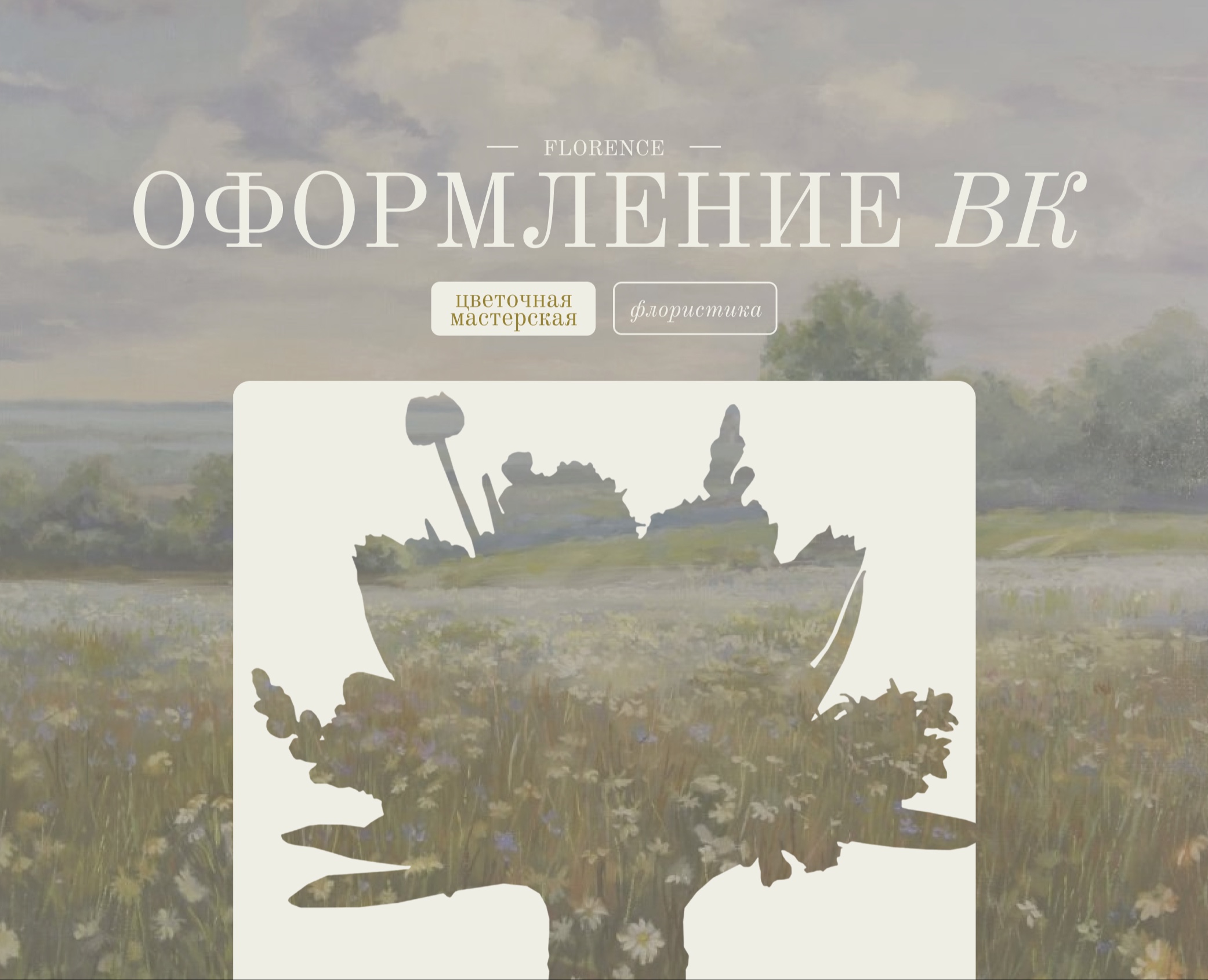 Оформление ВКонтакте — Маркетинг на Dprofile